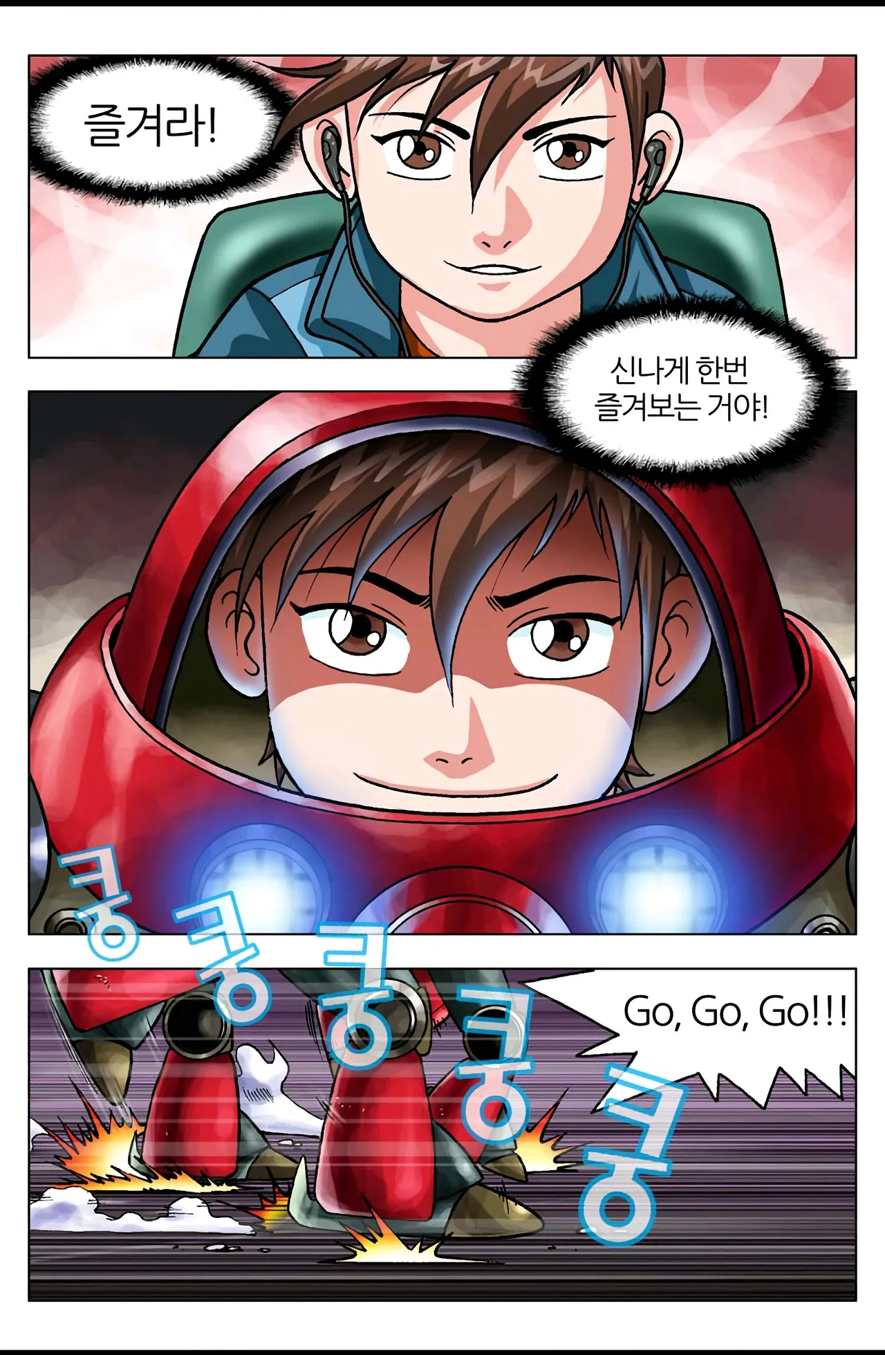 Manga Page 593