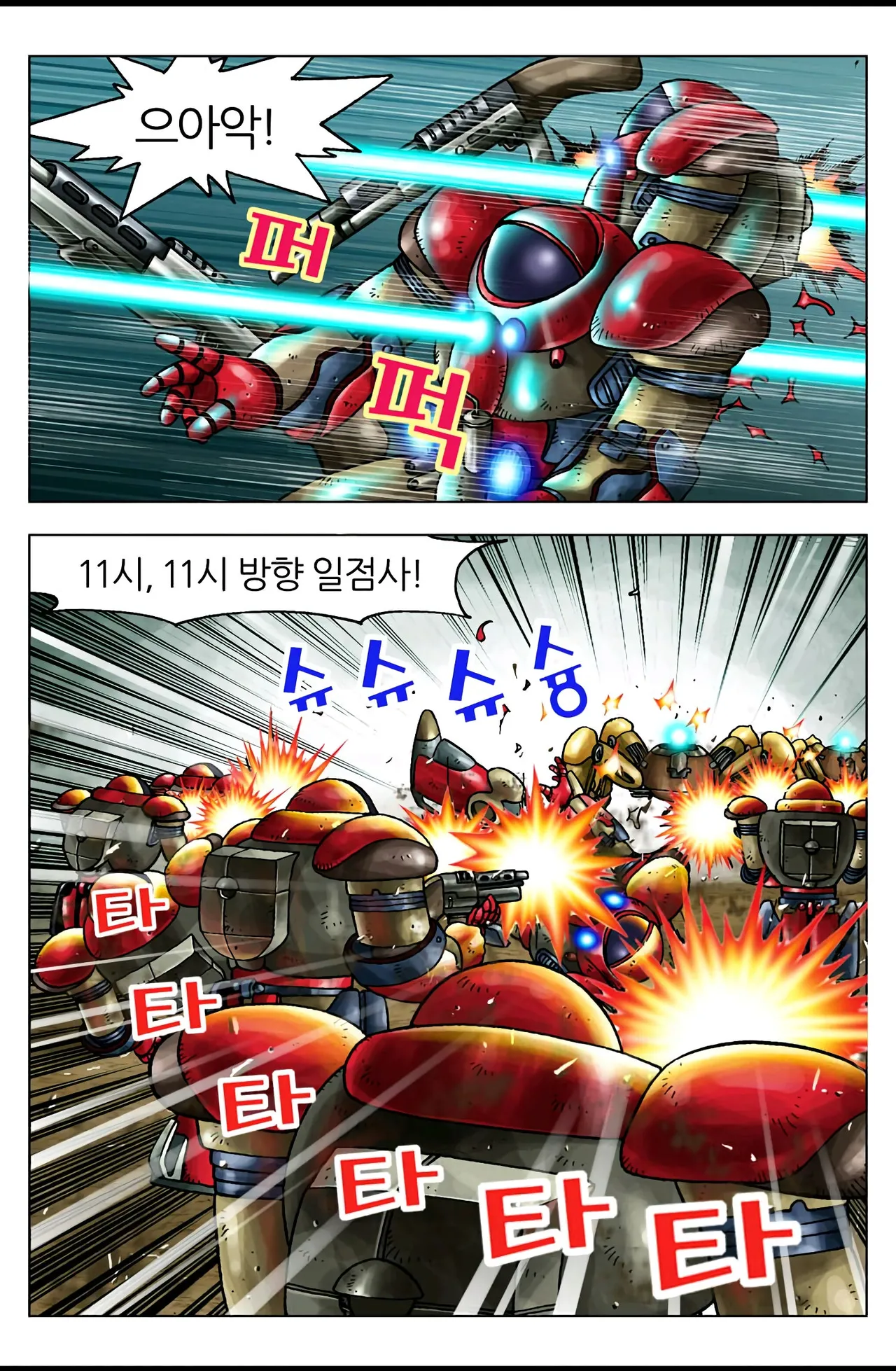 Manga Page 601