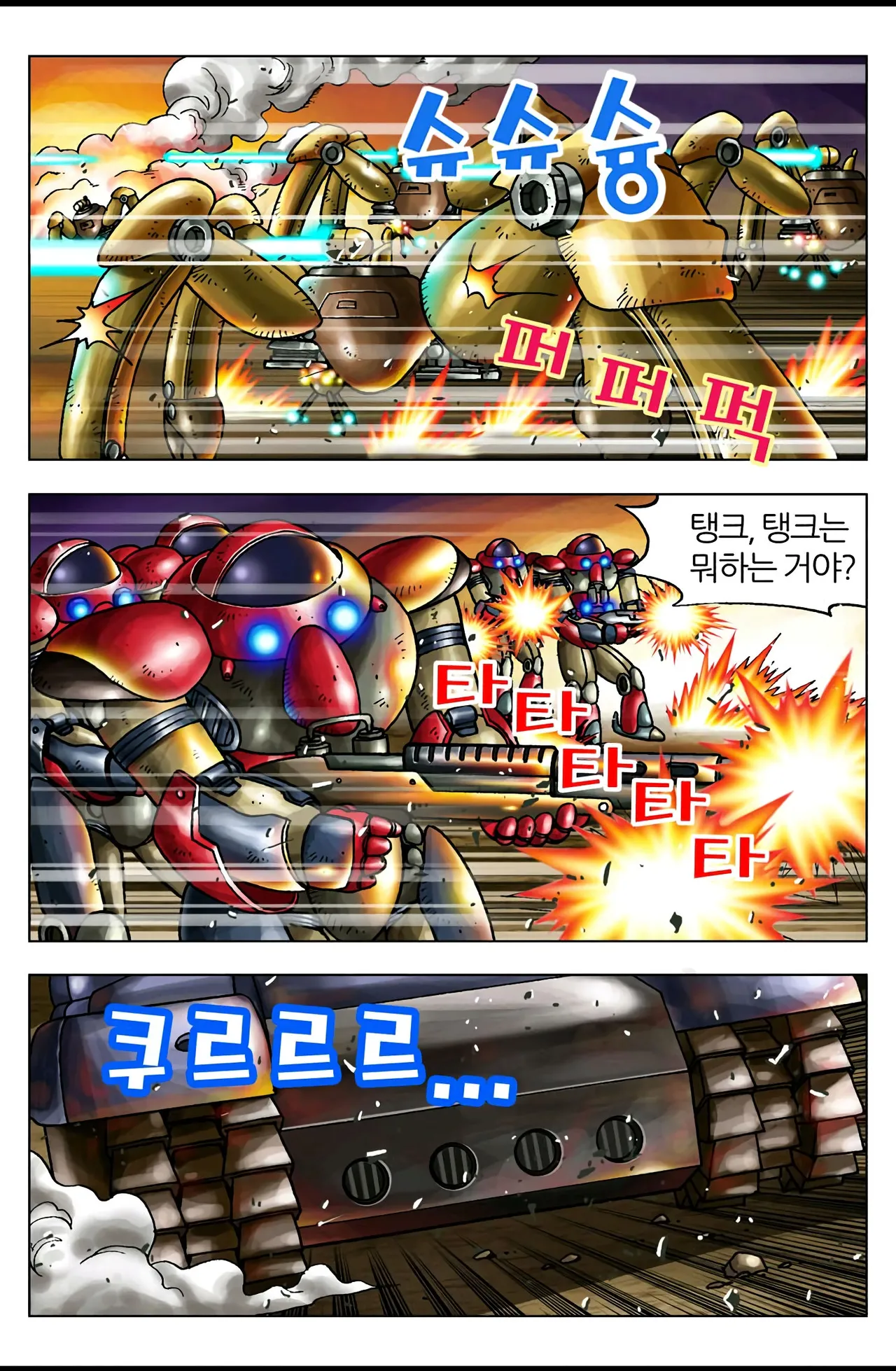 Manga Page 603