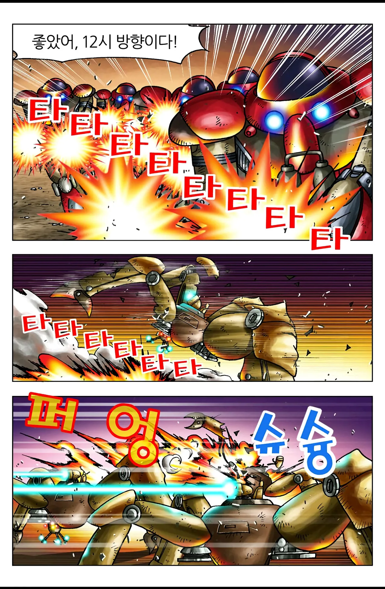 Manga Page 605