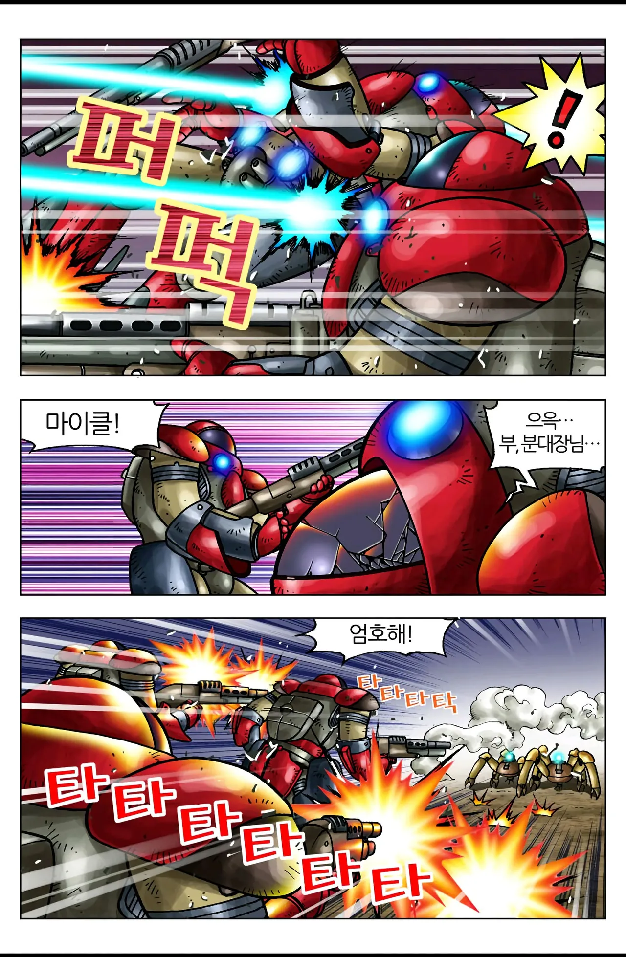 Manga Page 606
