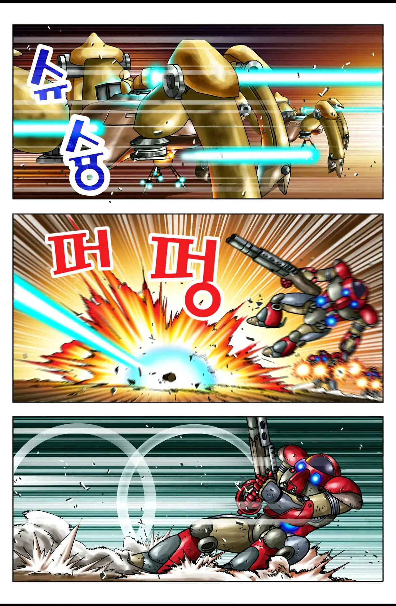 Manga Page 607