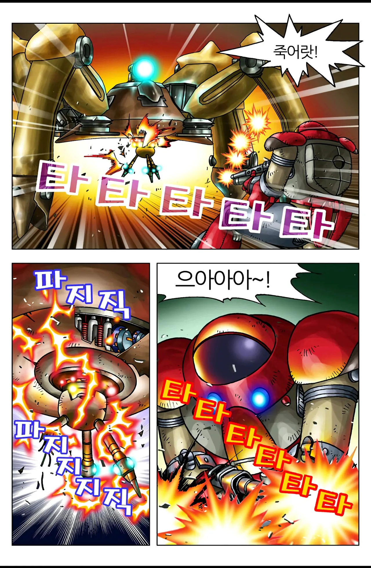 Manga Page 608