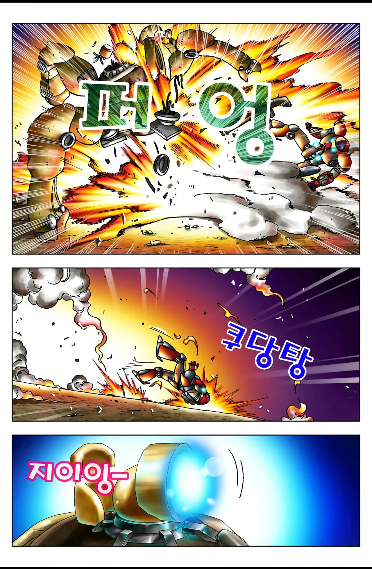 Manga Page 609