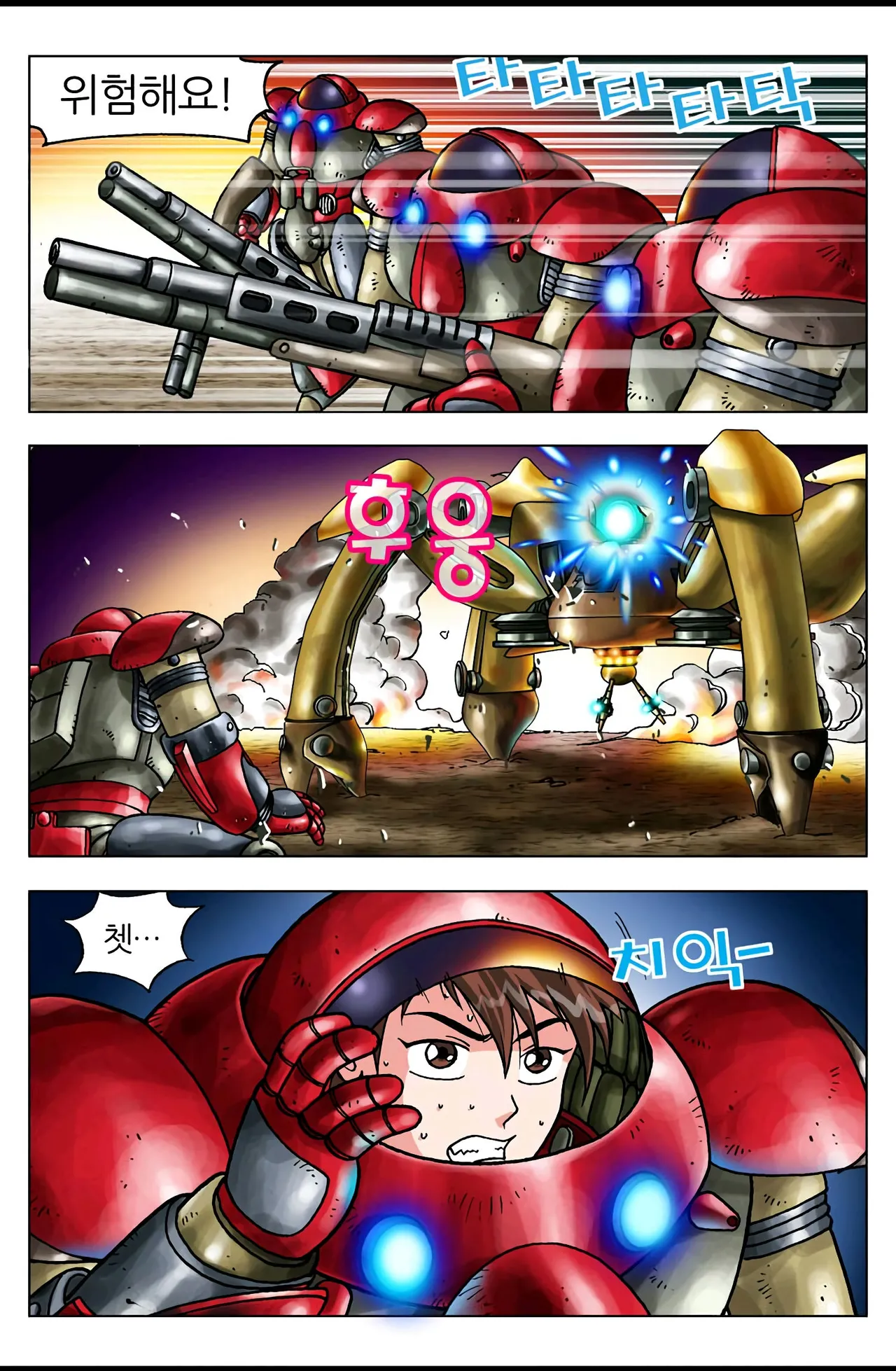 Manga Page 610