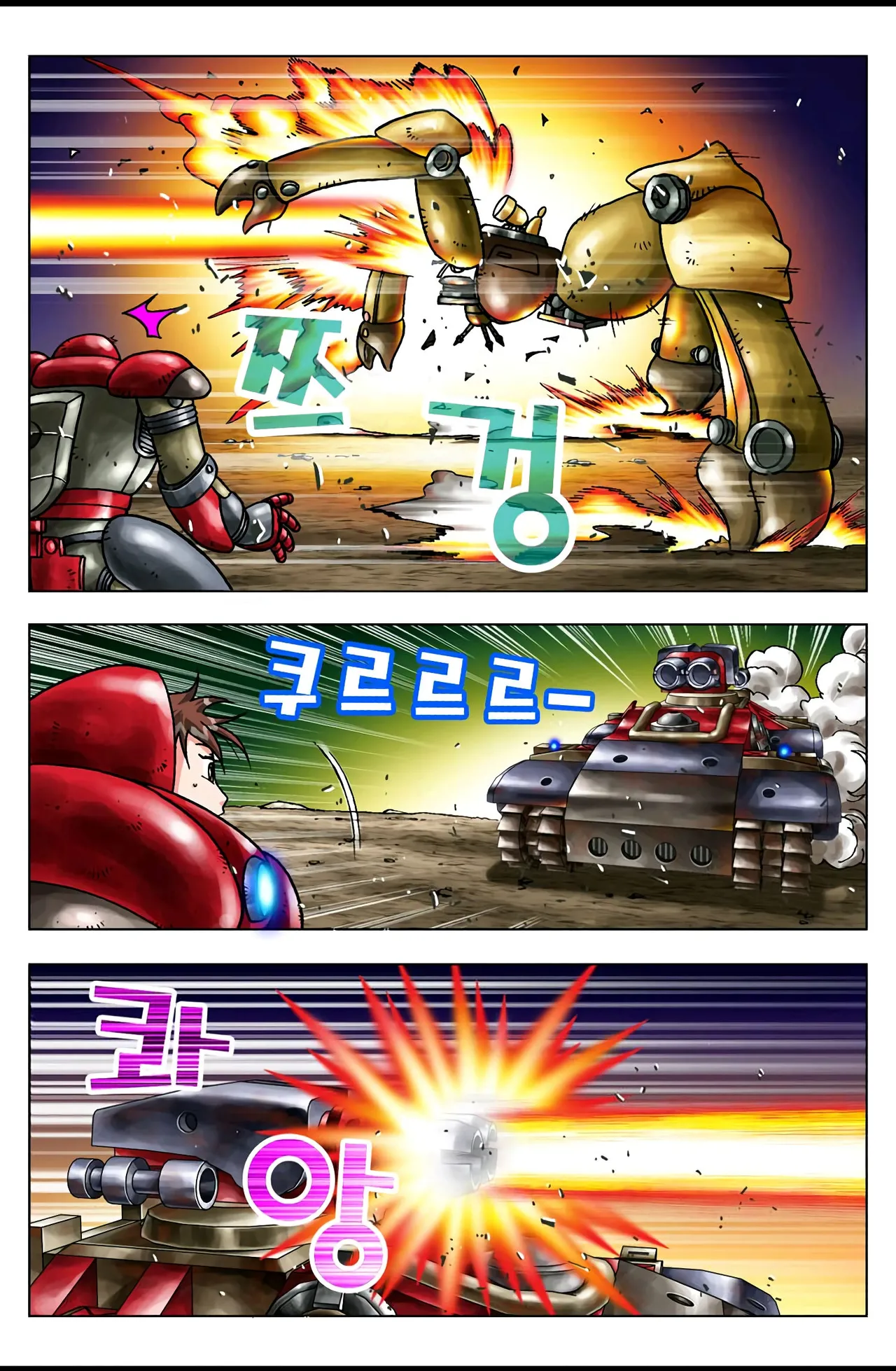 Manga Page 611