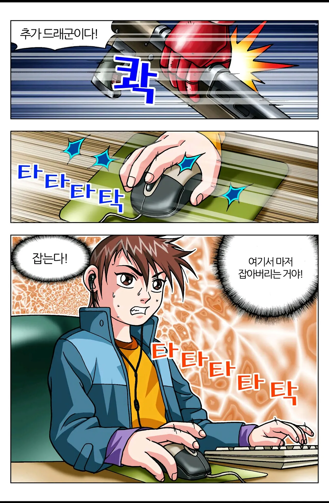 Manga Page 613