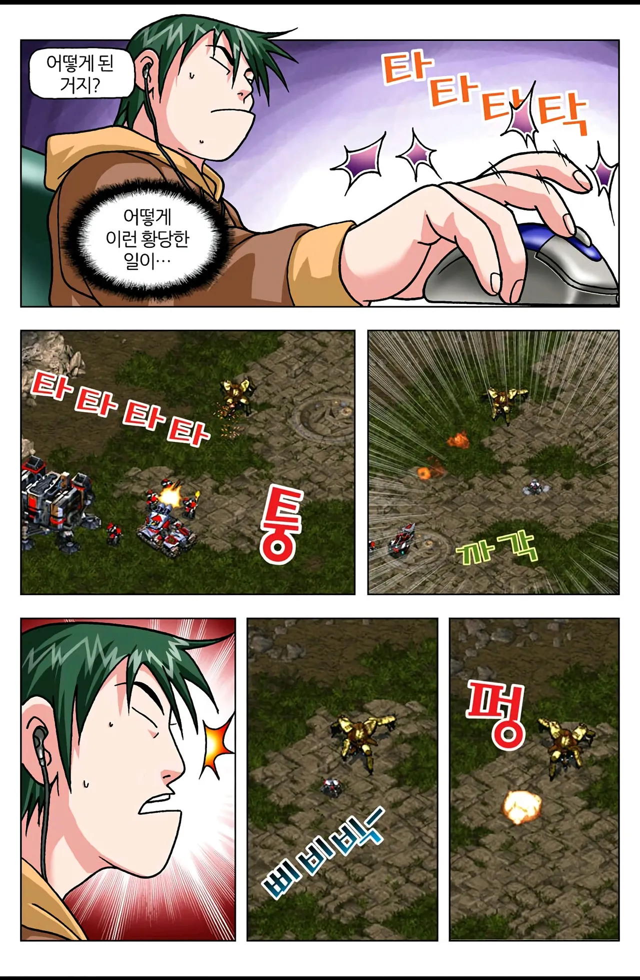 Manga Page 614