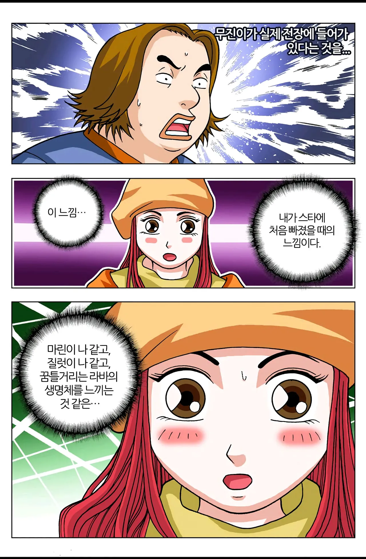 Manga Page 616
