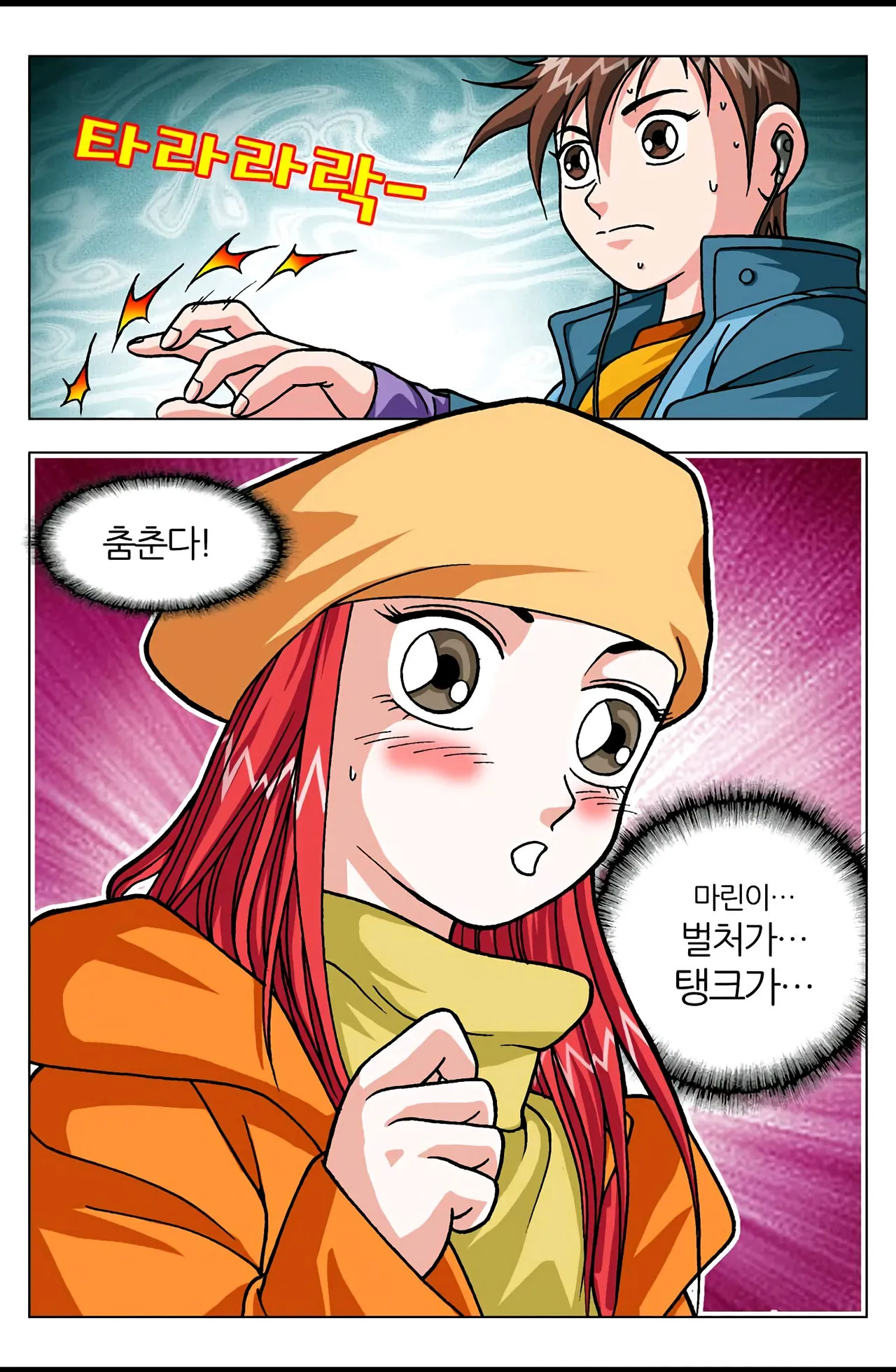 Manga Page 617