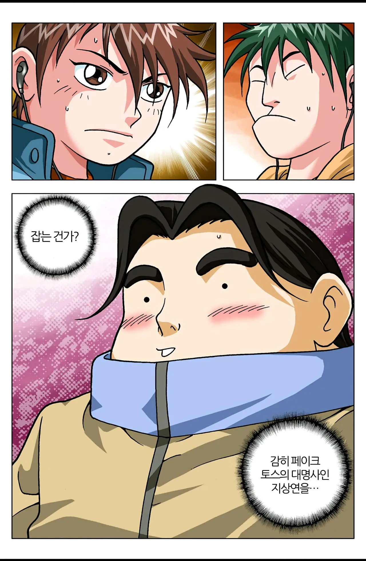 Manga Page 618