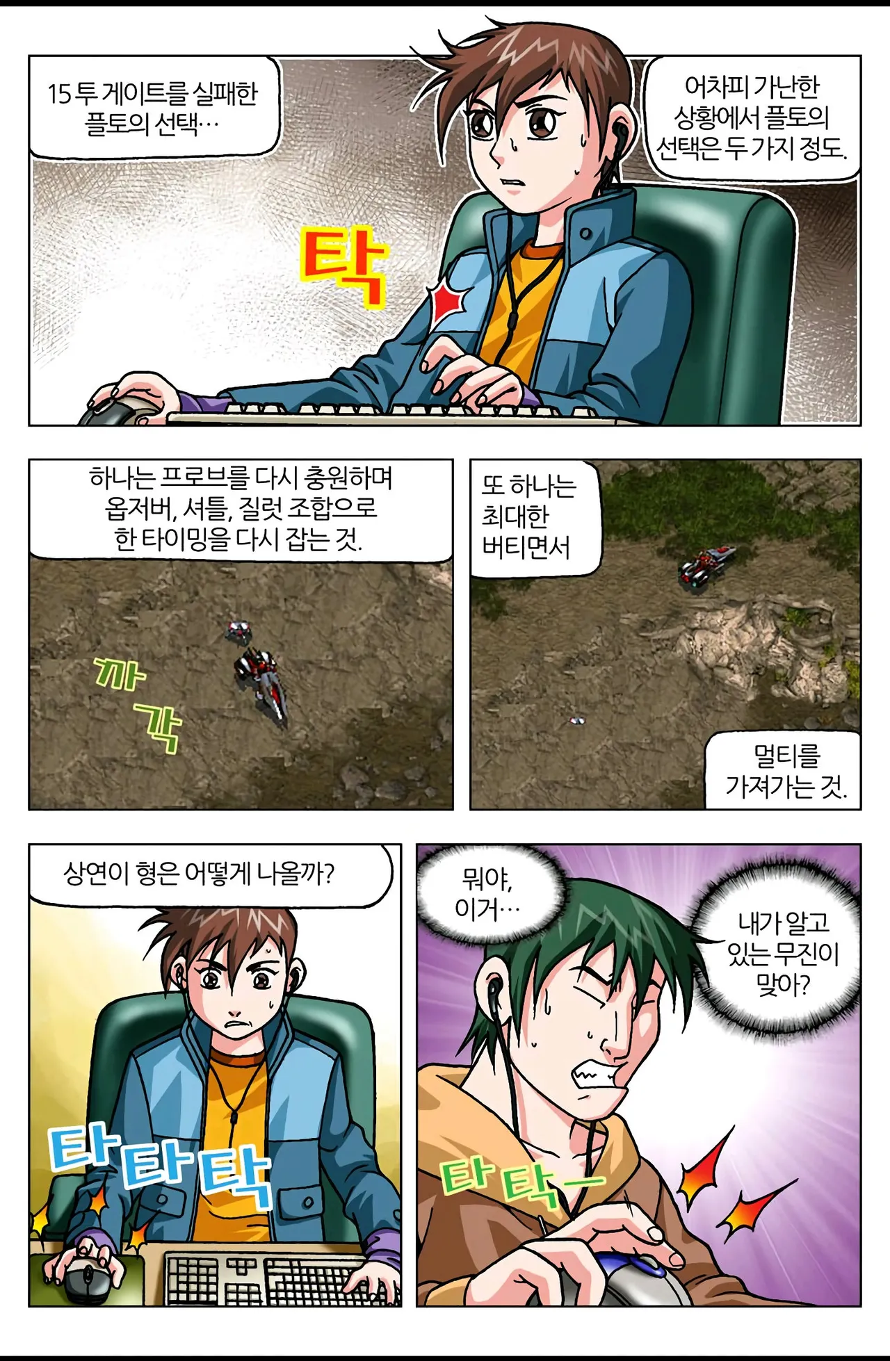 Manga Page 620