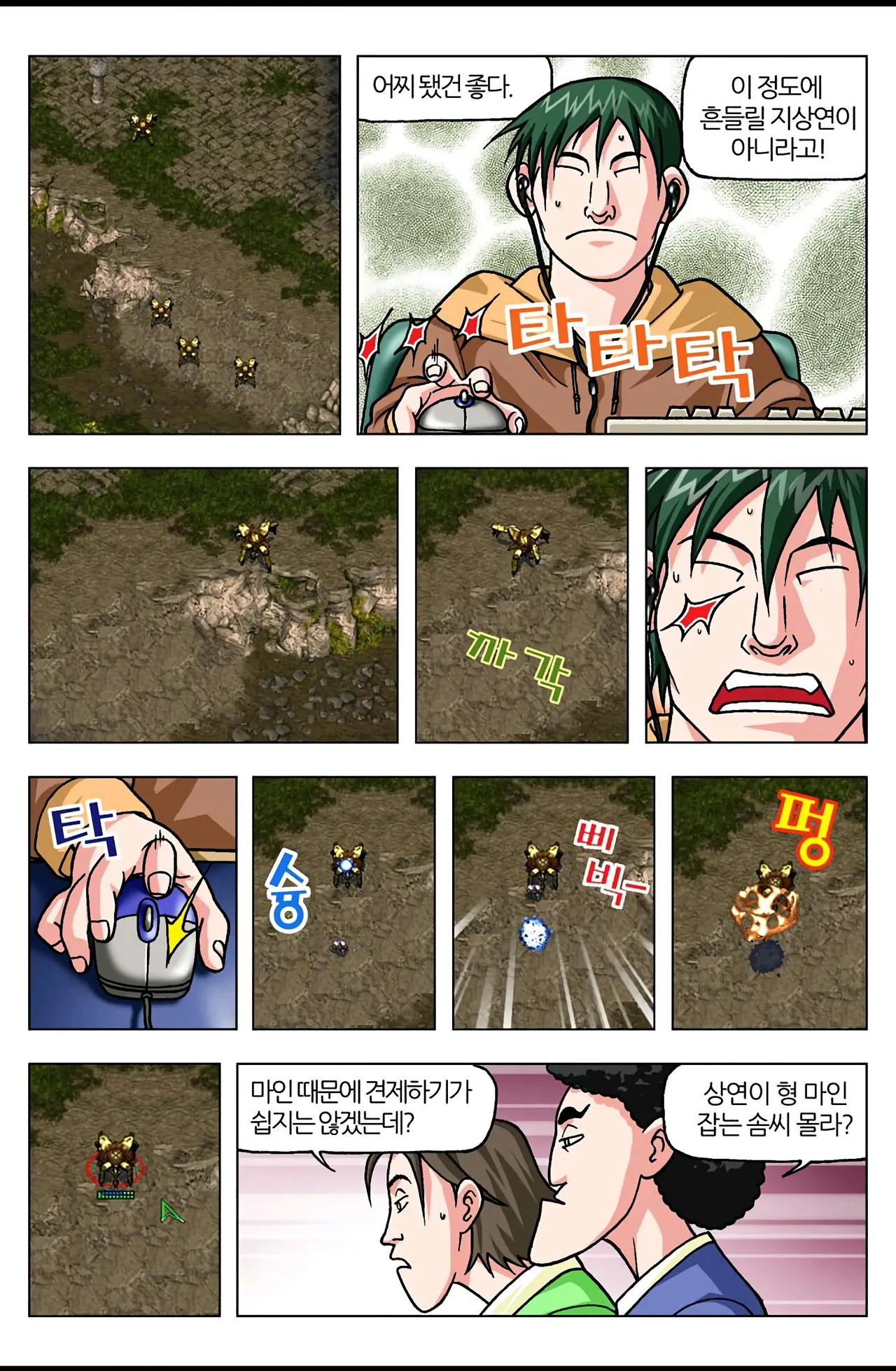 Manga Page 621