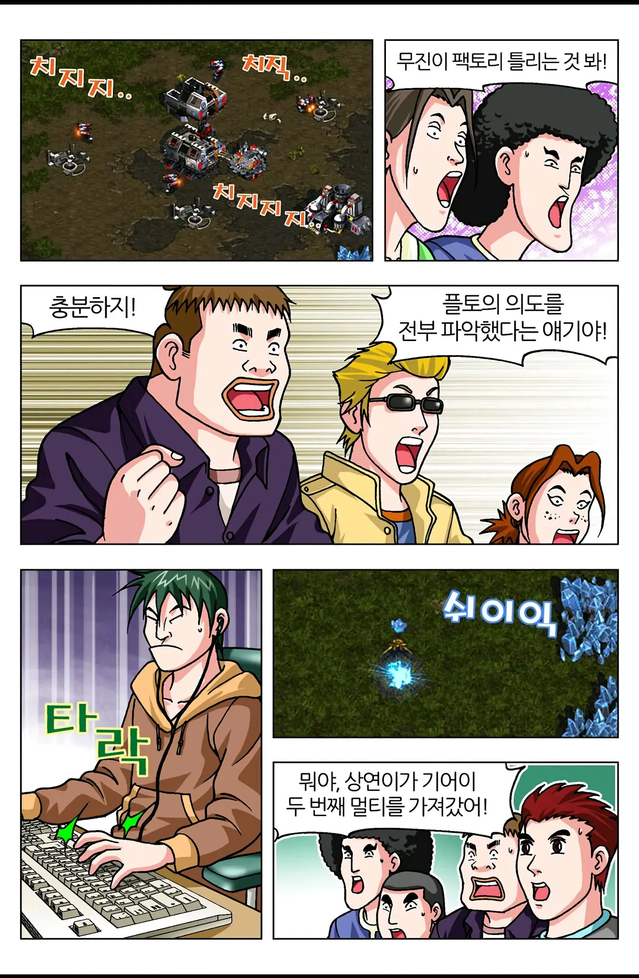 Manga Page 624