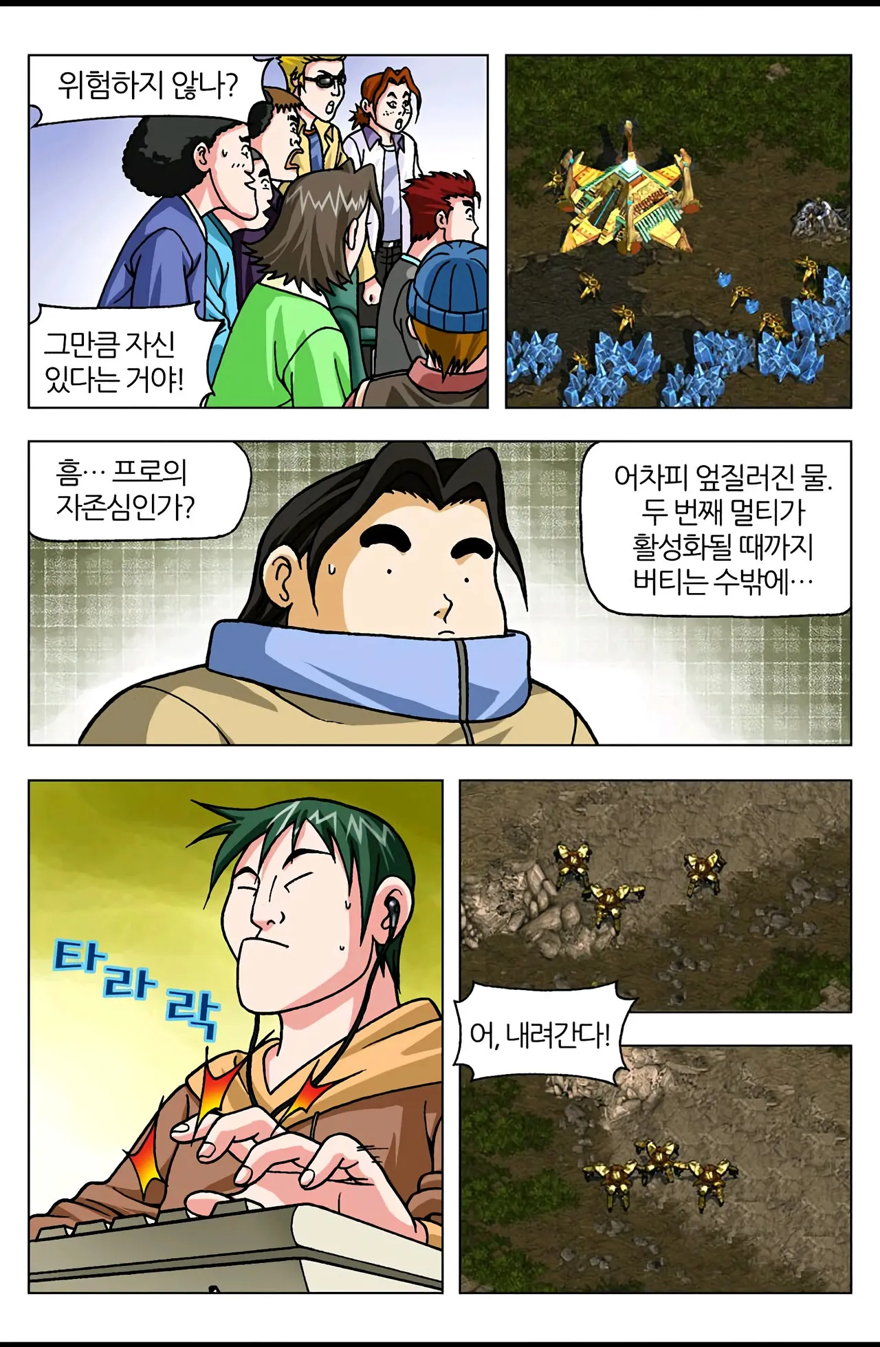 Manga Page 625