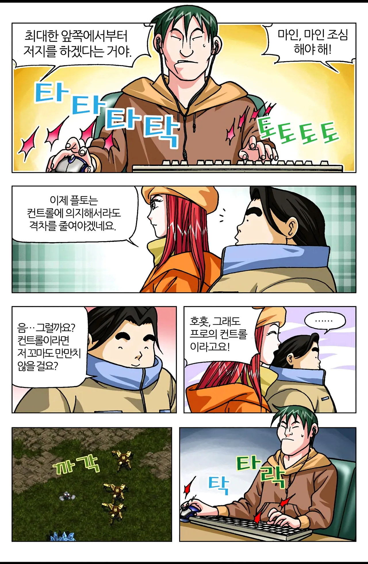 Manga Page 626