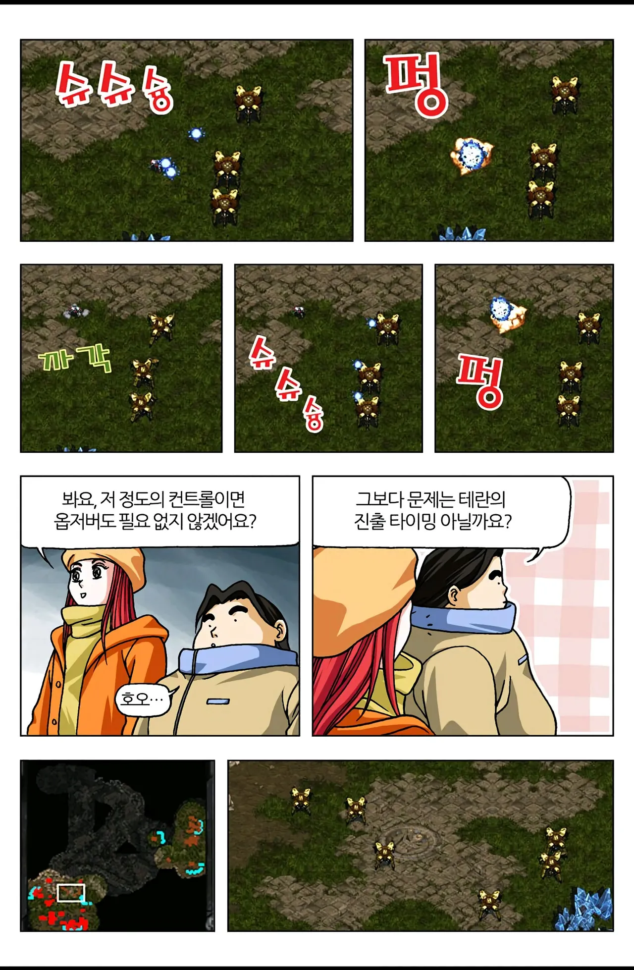 Manga Page 627