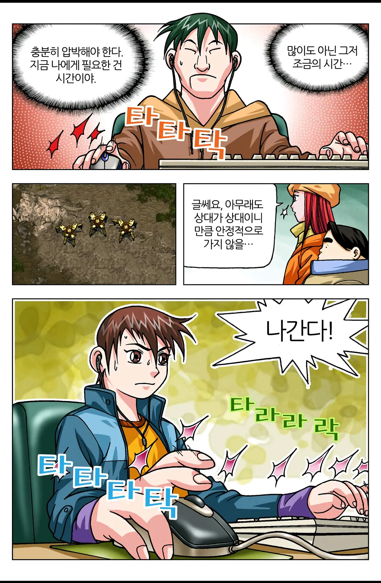Manga Page 628