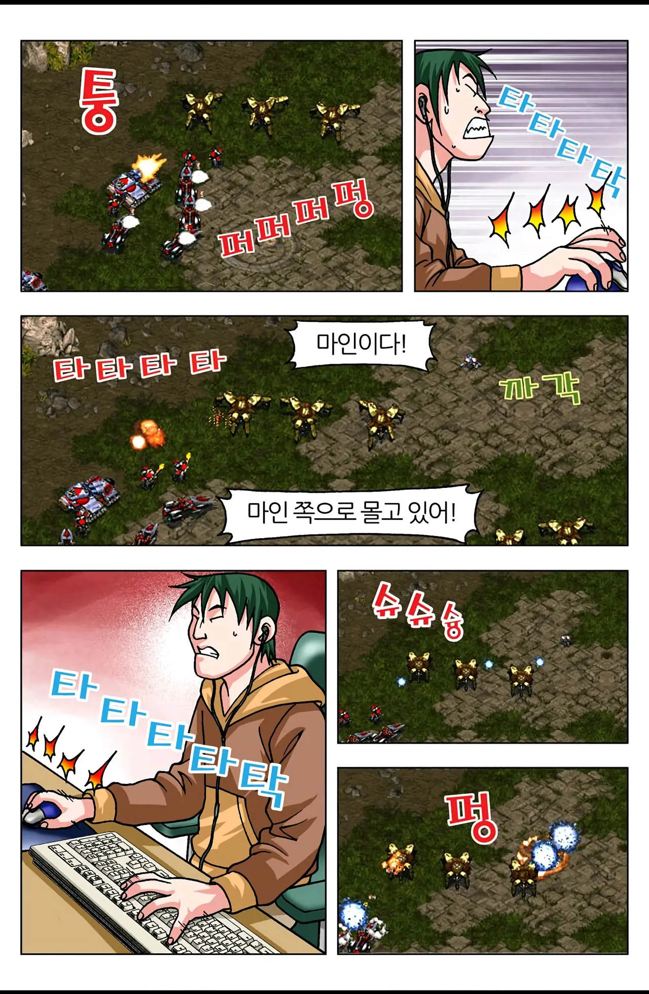 Manga Page 630