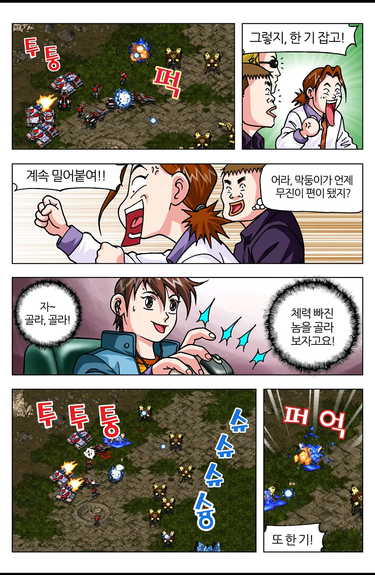 Manga Page 631