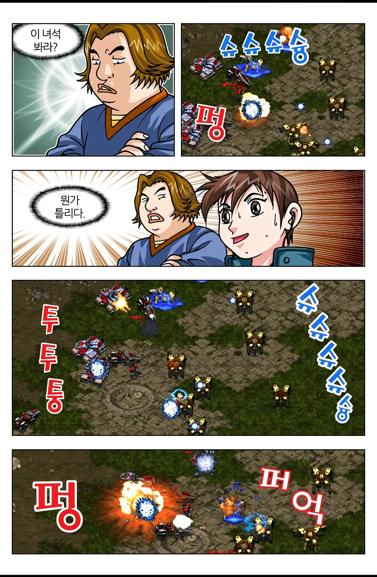 Manga Page 632