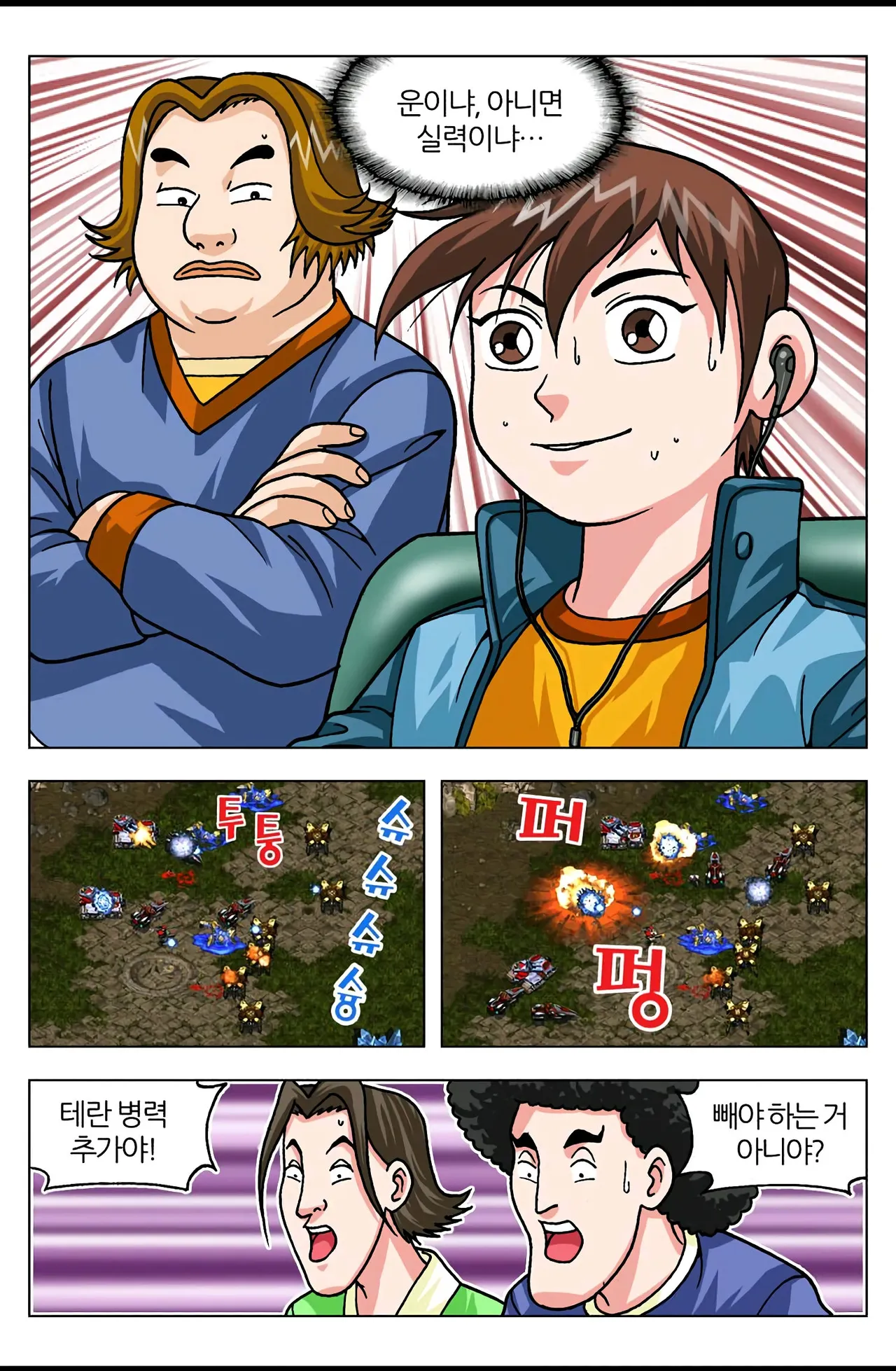 Manga Page 633