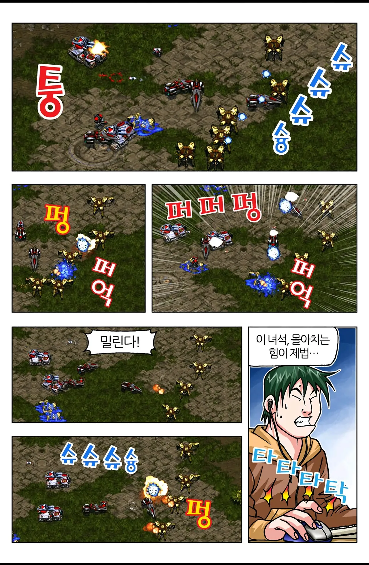 Manga Page 634