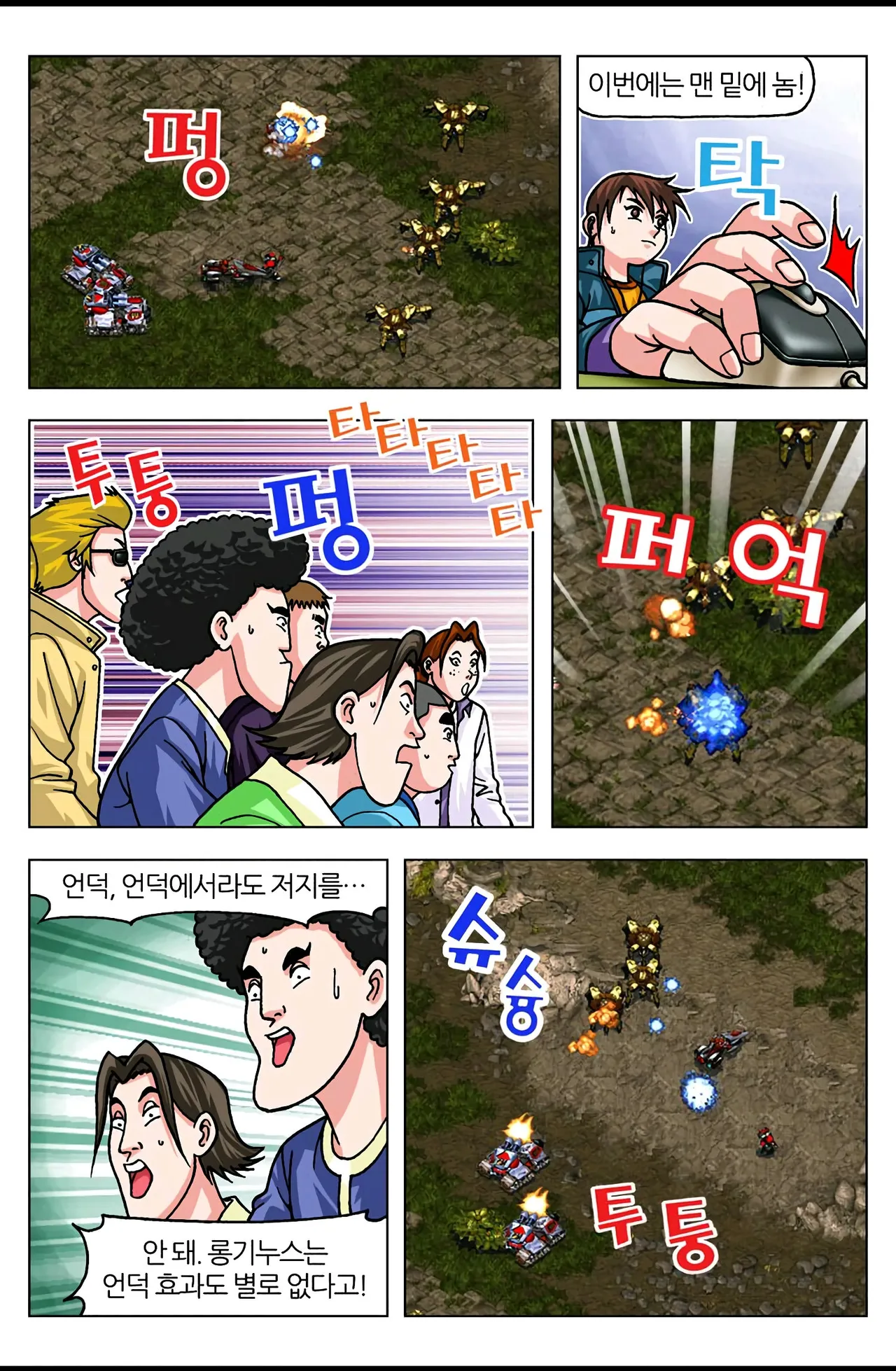 Manga Page 635