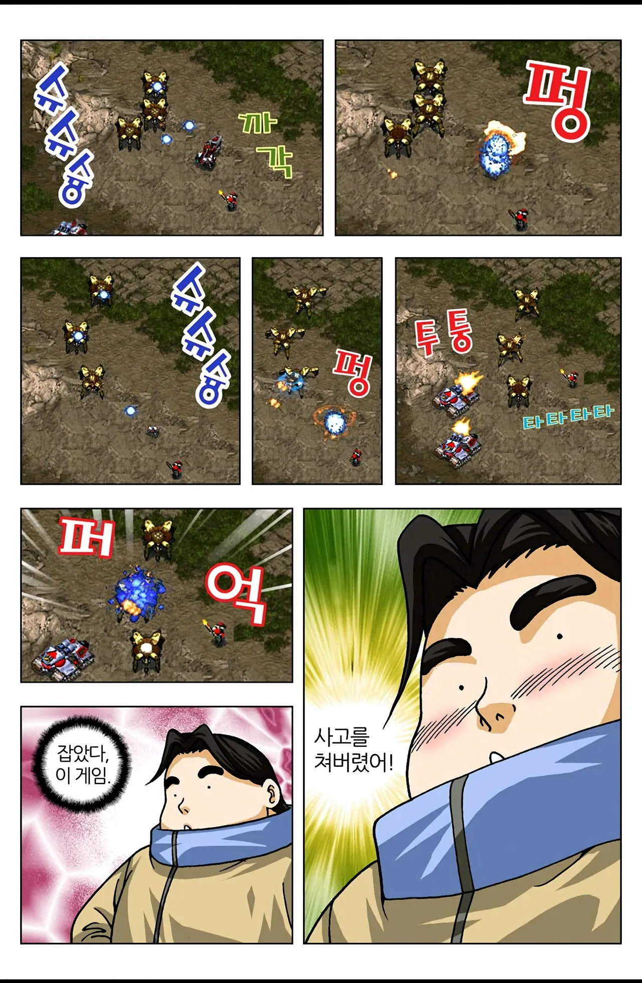 Manga Page 636