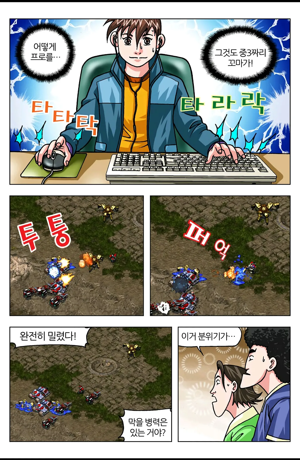 Manga Page 637