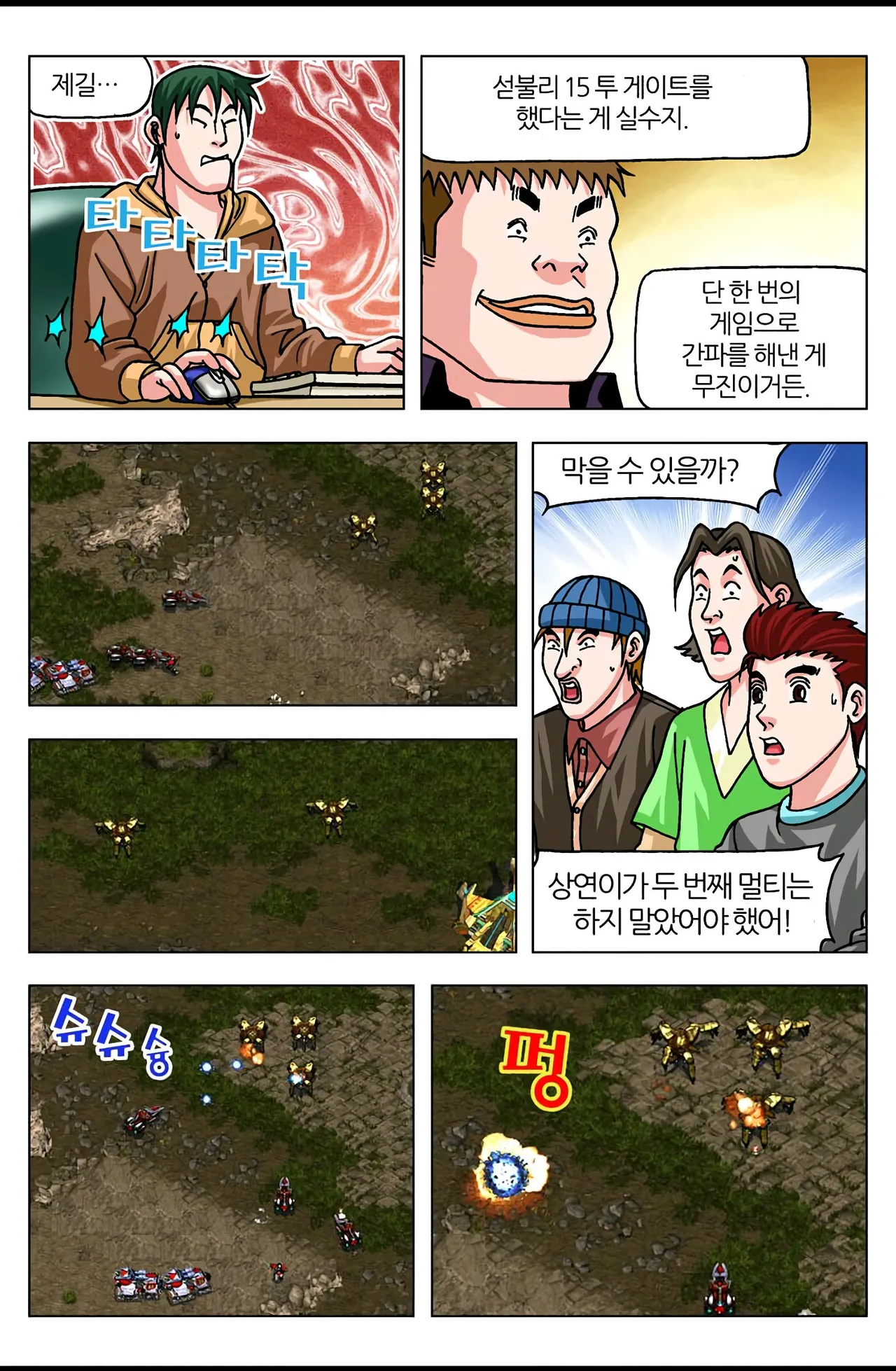 Manga Page 640