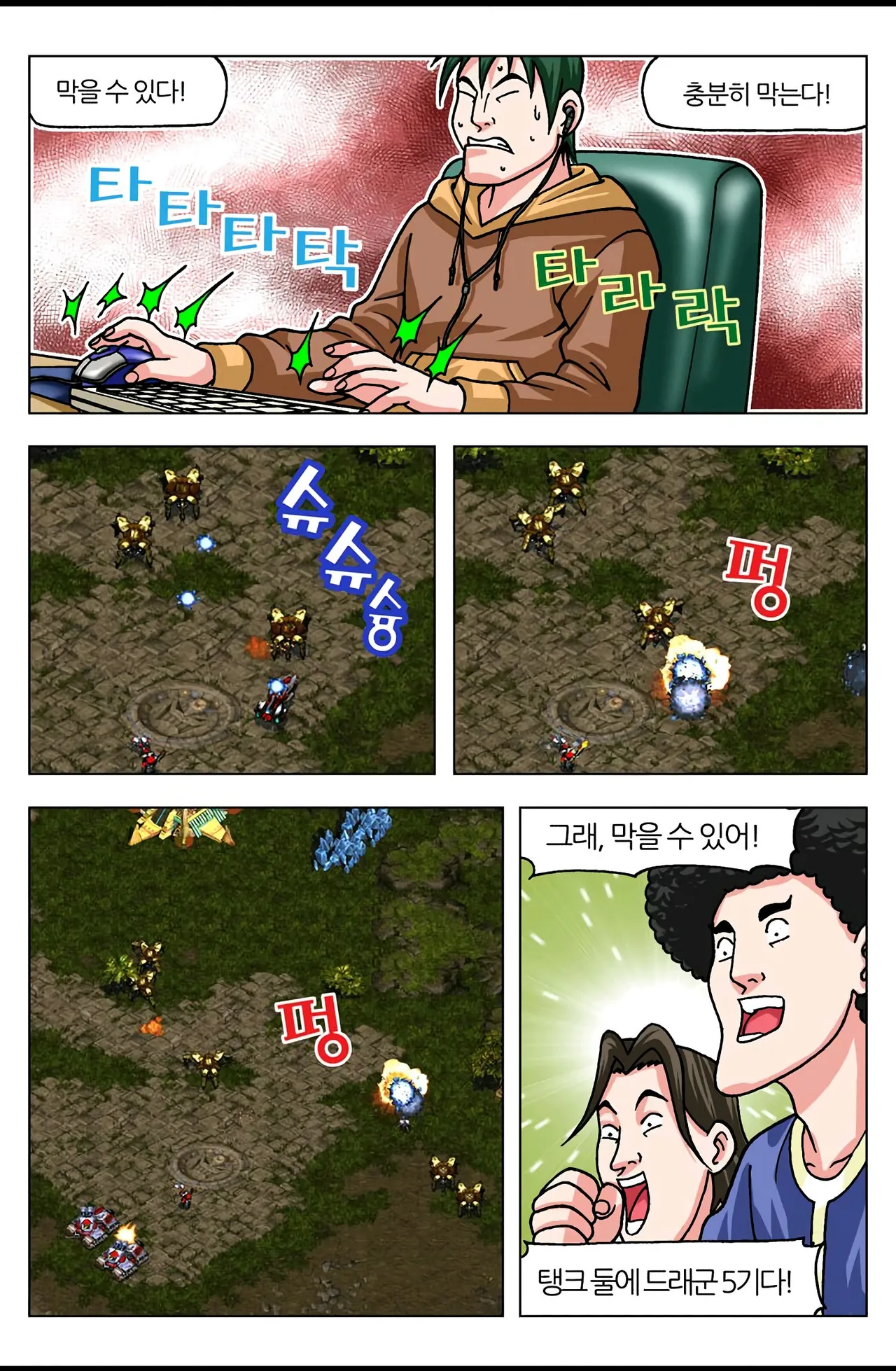 Manga Page 641