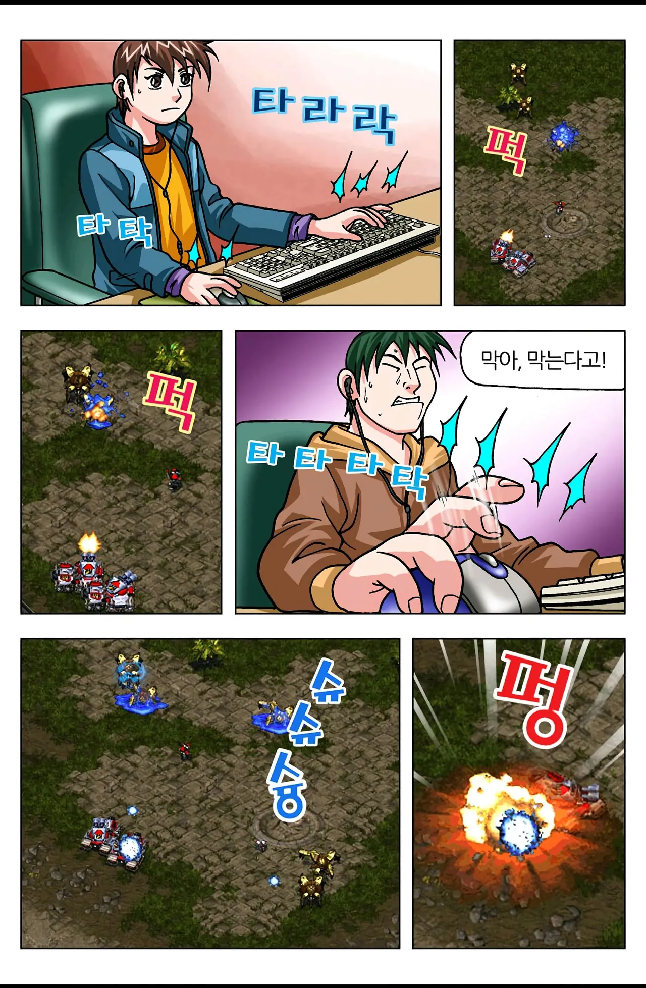 Manga Page 642