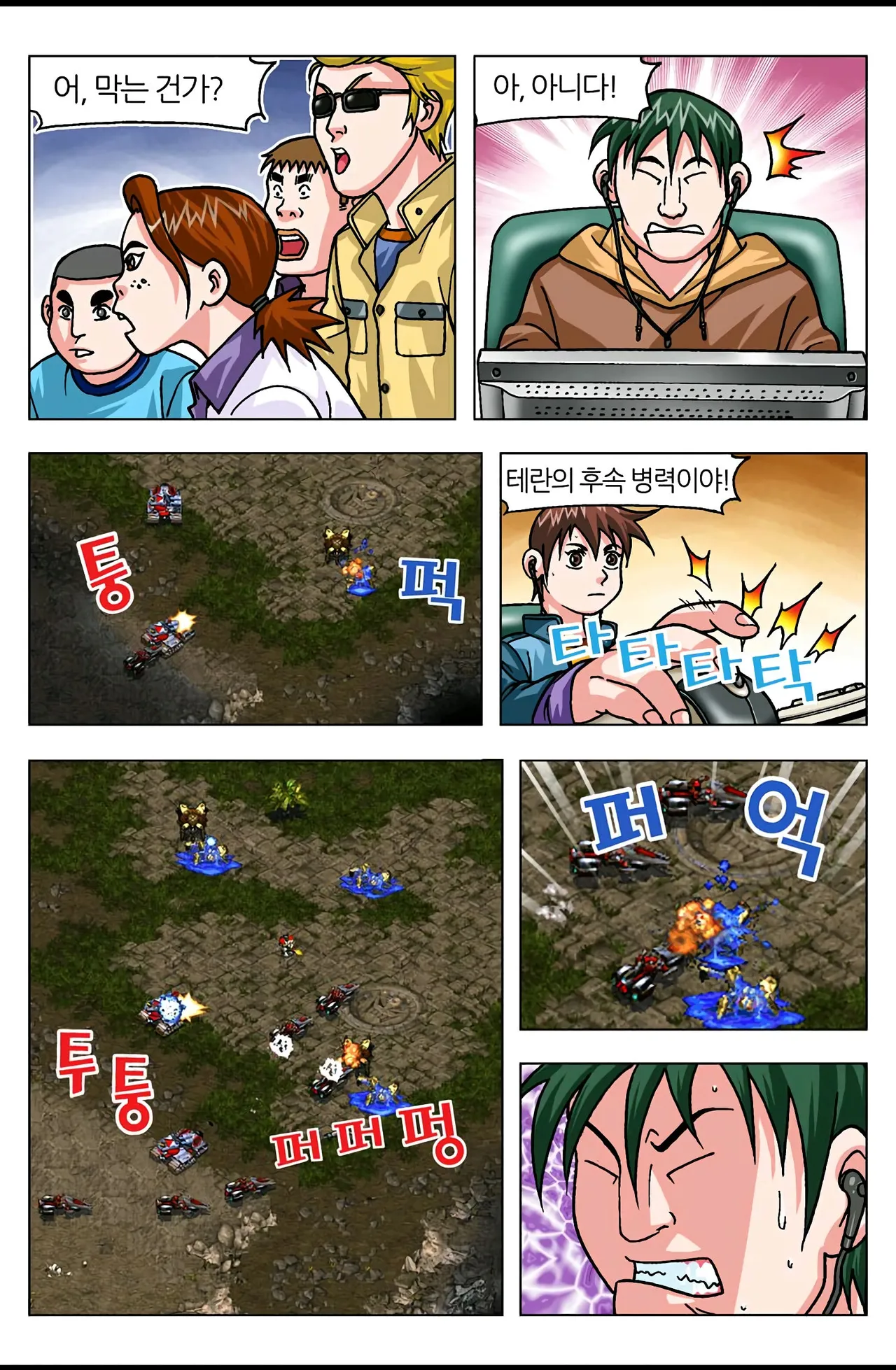 Manga Page 643