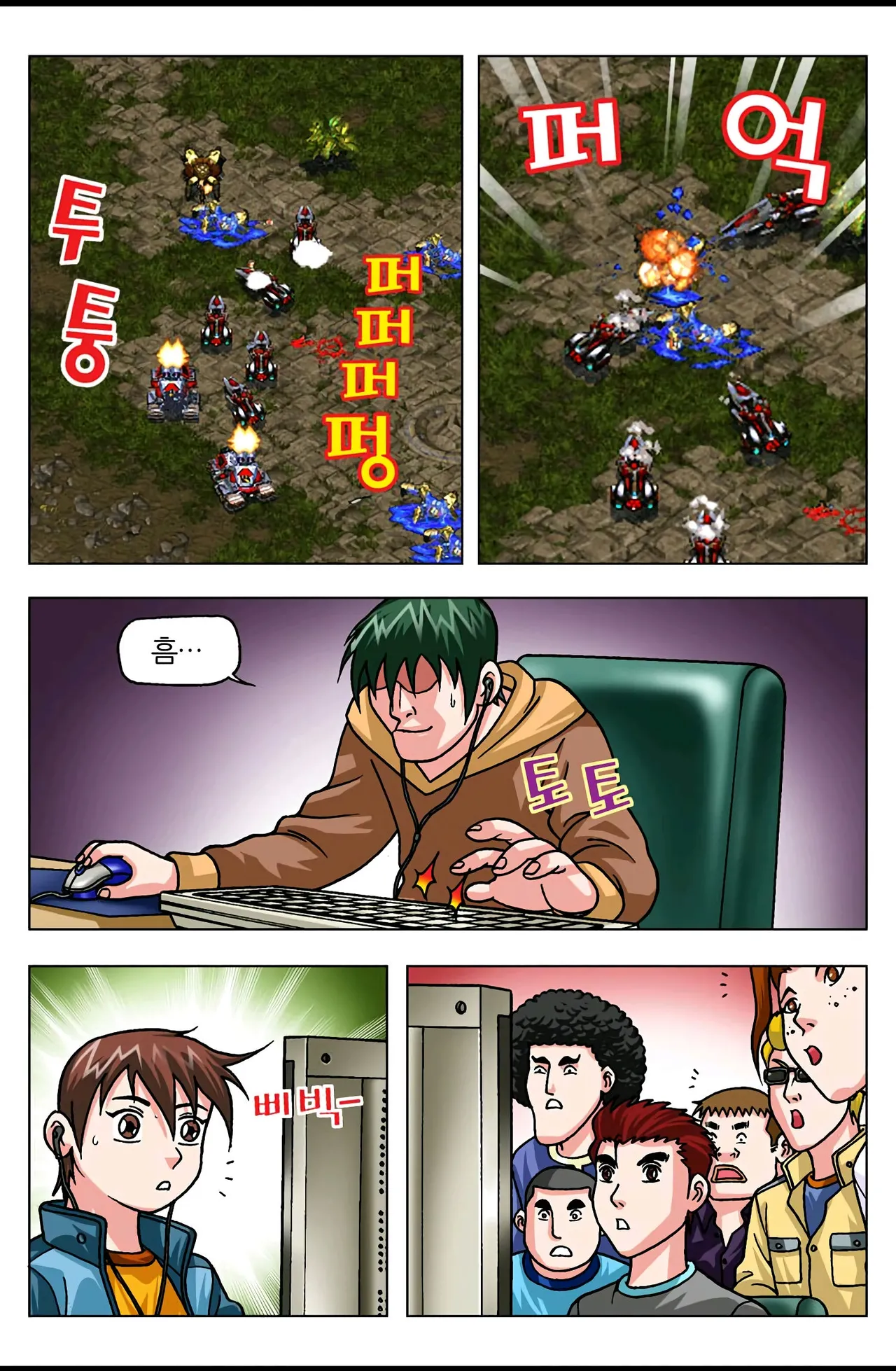 Manga Page 644