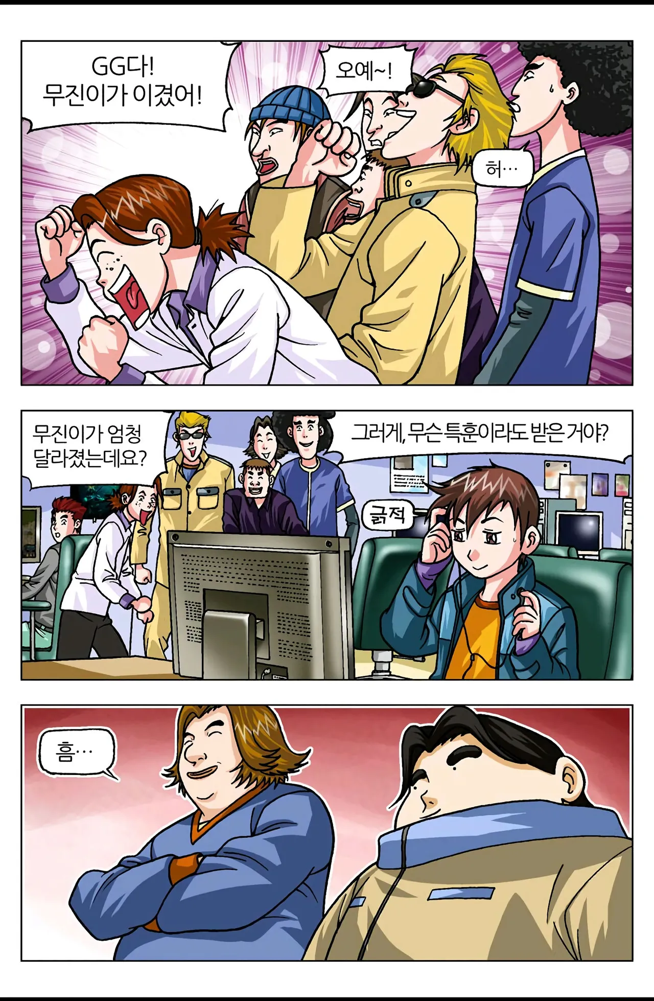 Manga Page 645