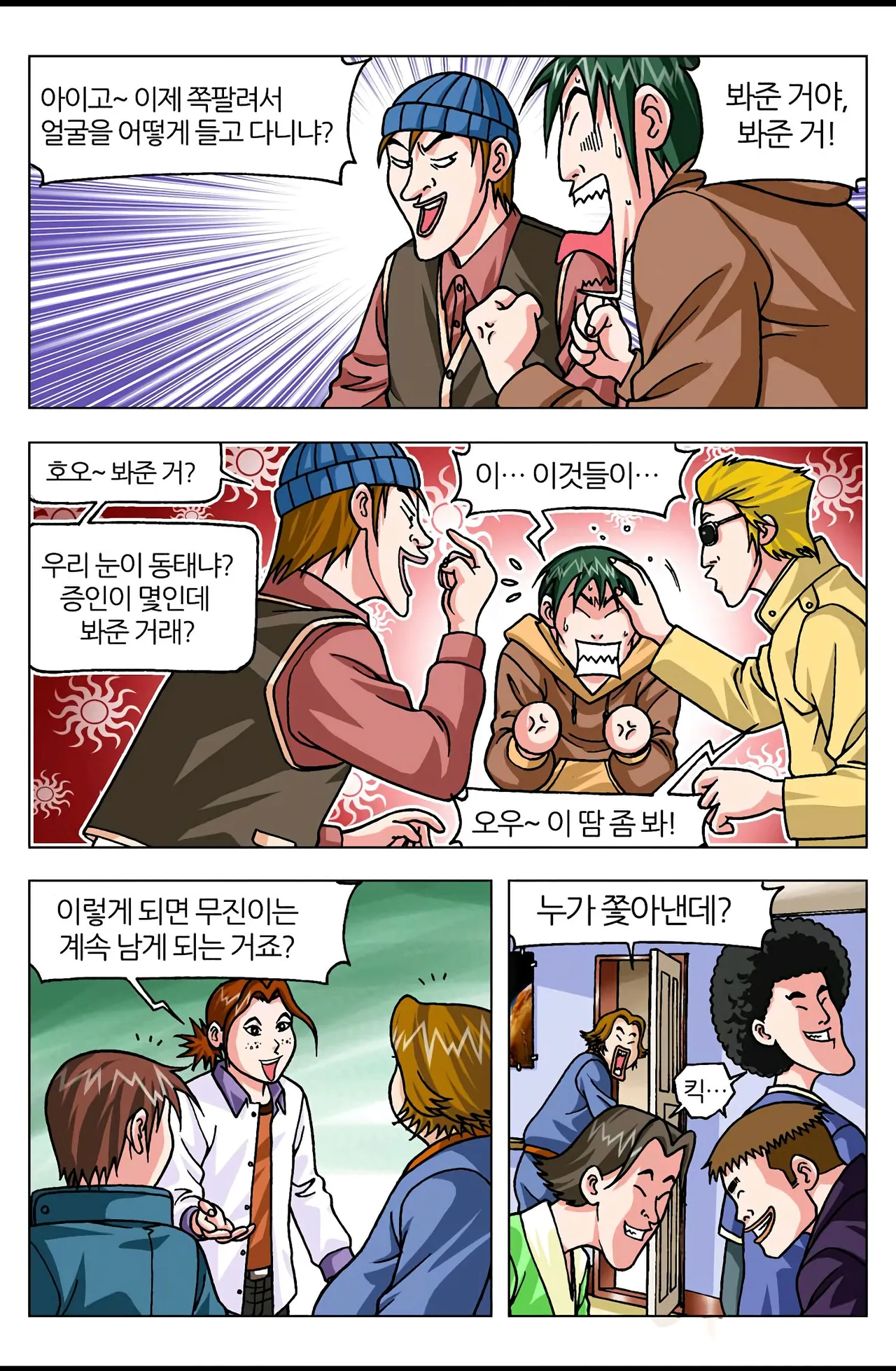 Manga Page 646
