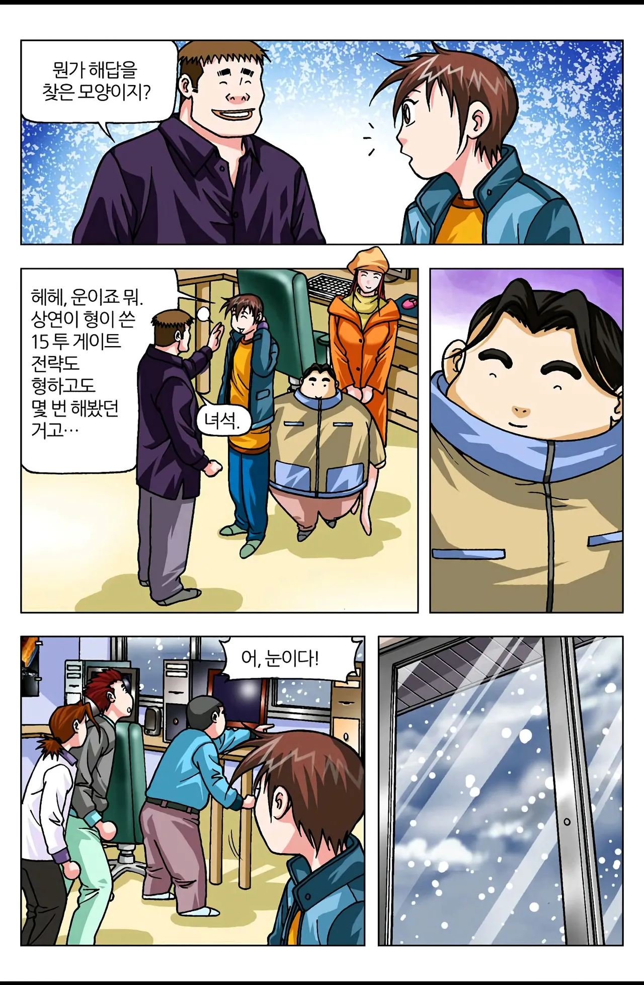 Manga Page 647