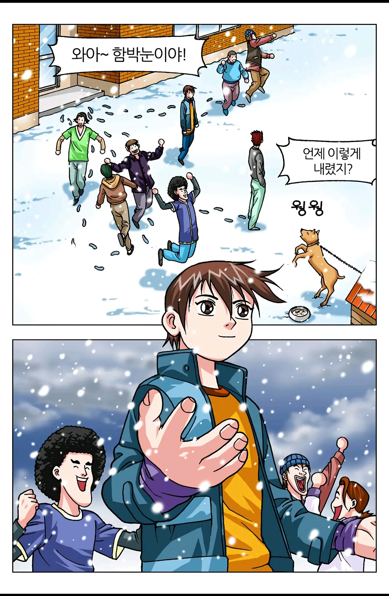 Manga Page 648