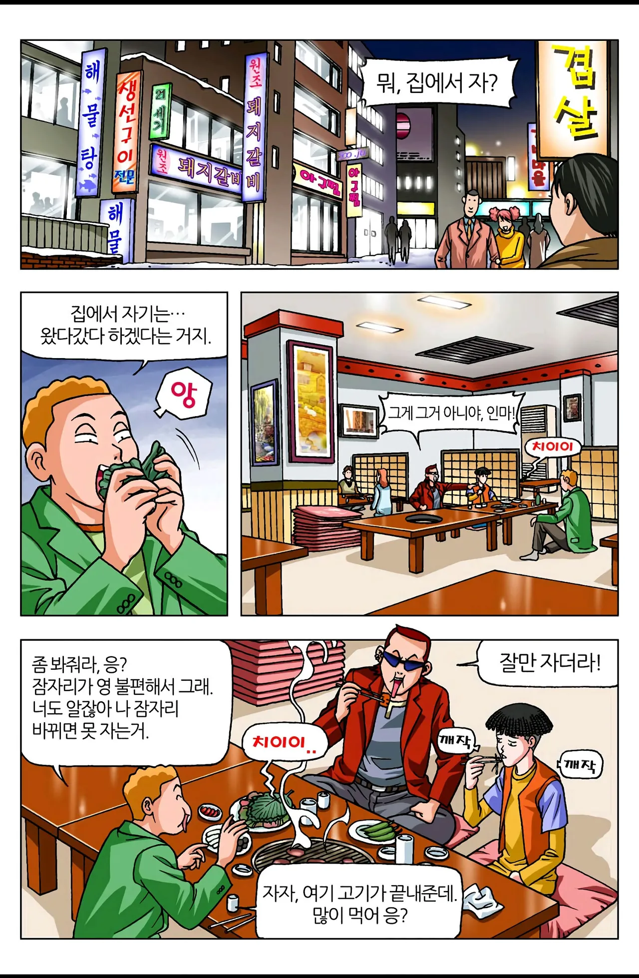 Manga Page 651