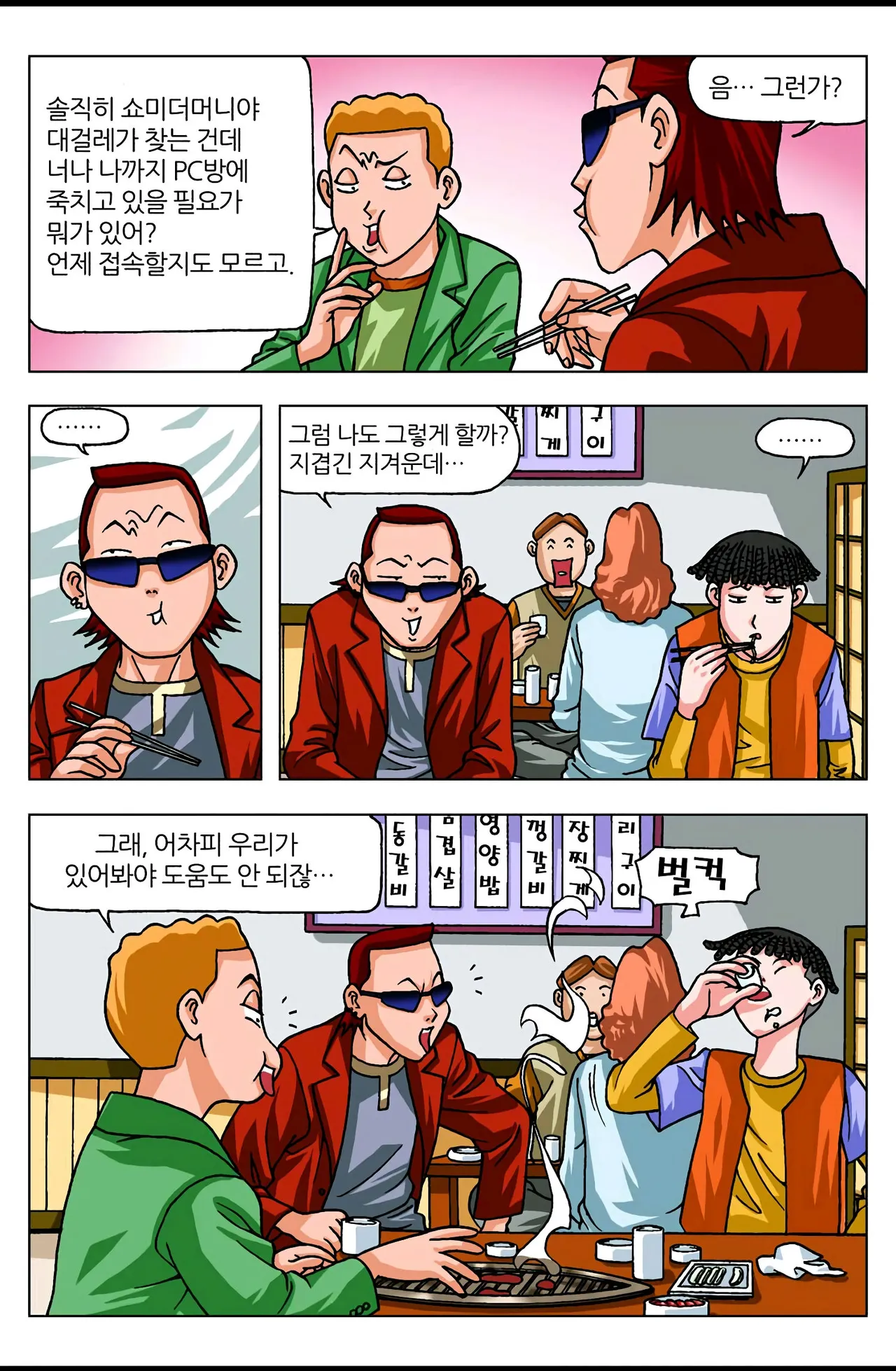 Manga Page 652