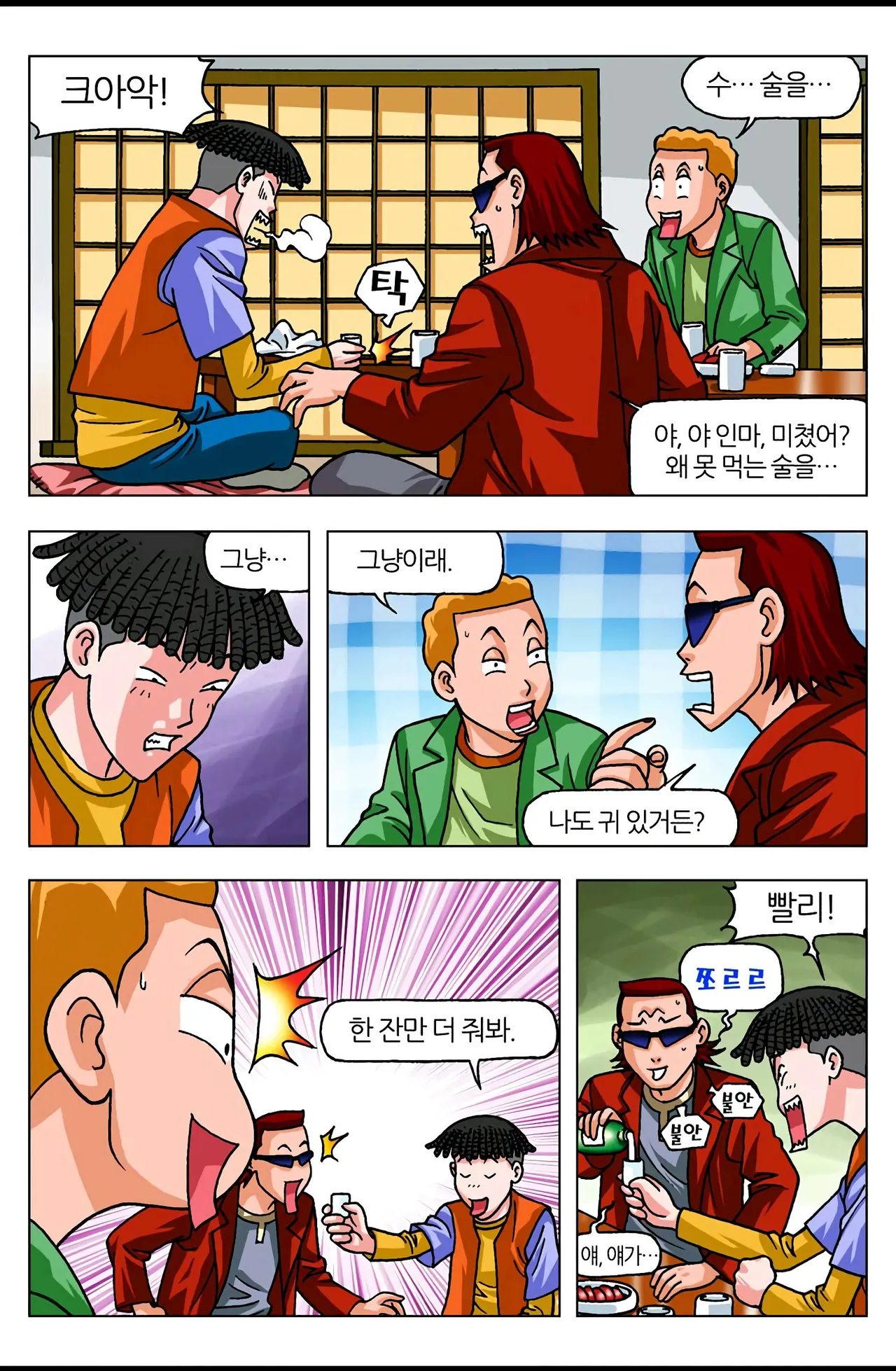 Manga Page 653