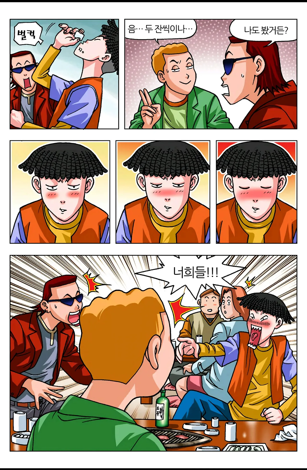 Manga Page 654