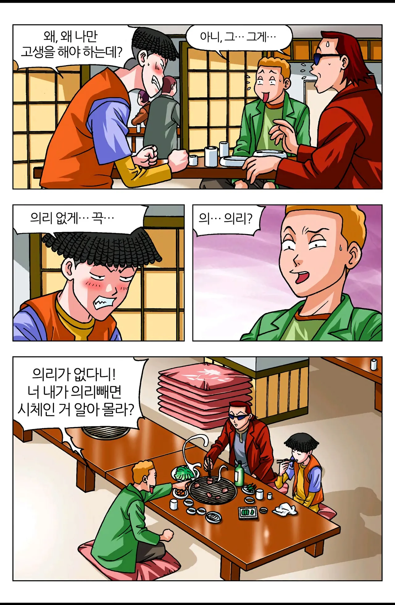 Manga Page 655