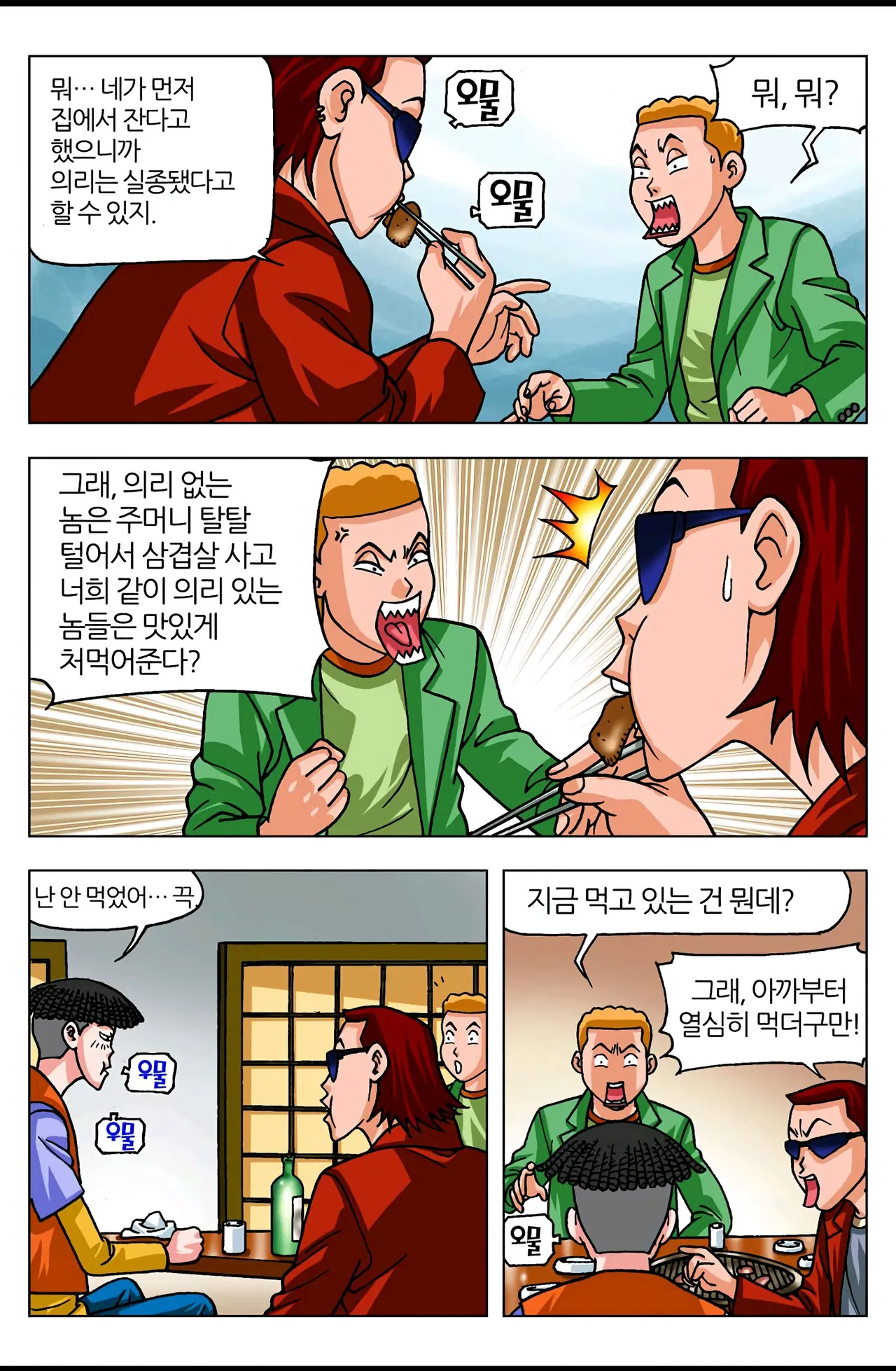 Manga Page 656