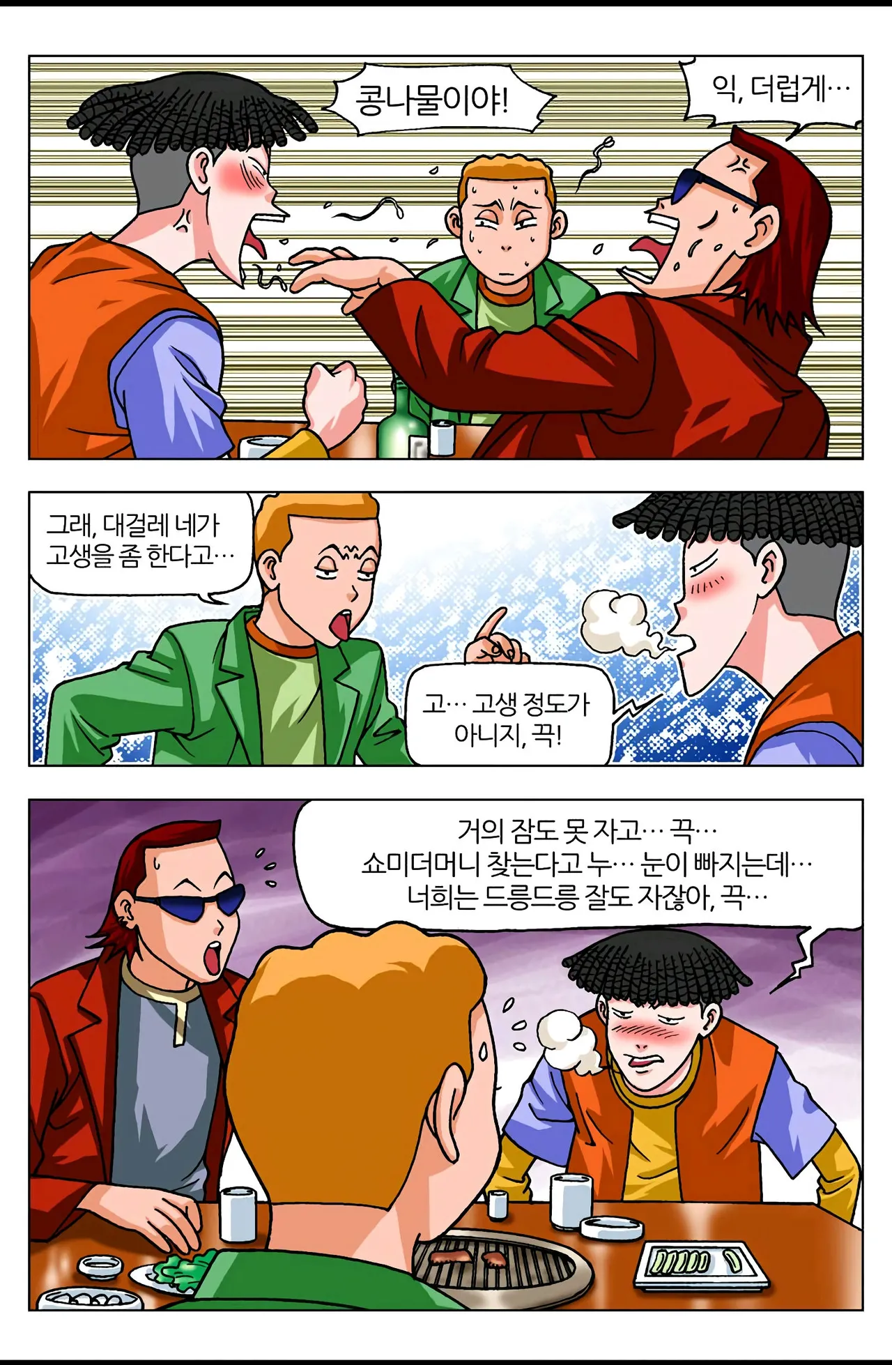 Manga Page 657