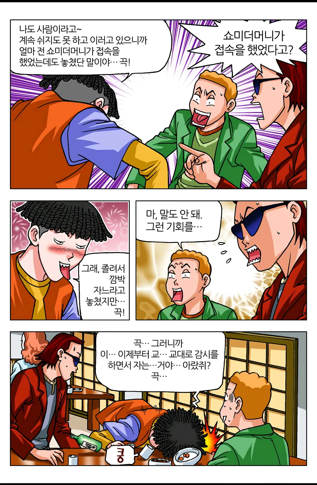 Manga Page 658