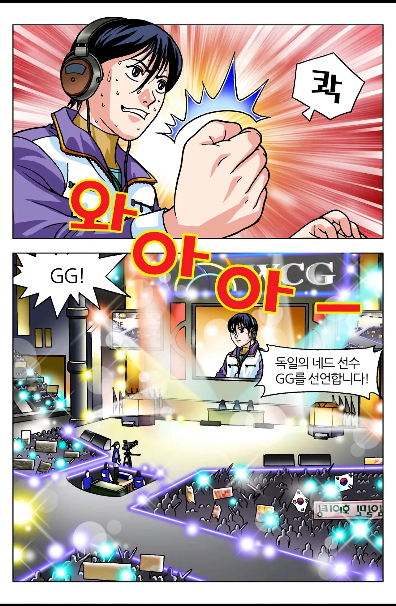 Manga Page 659