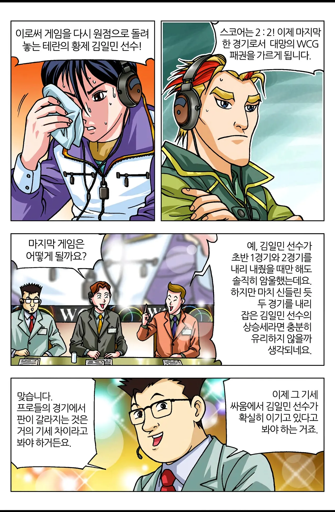 Manga Page 660