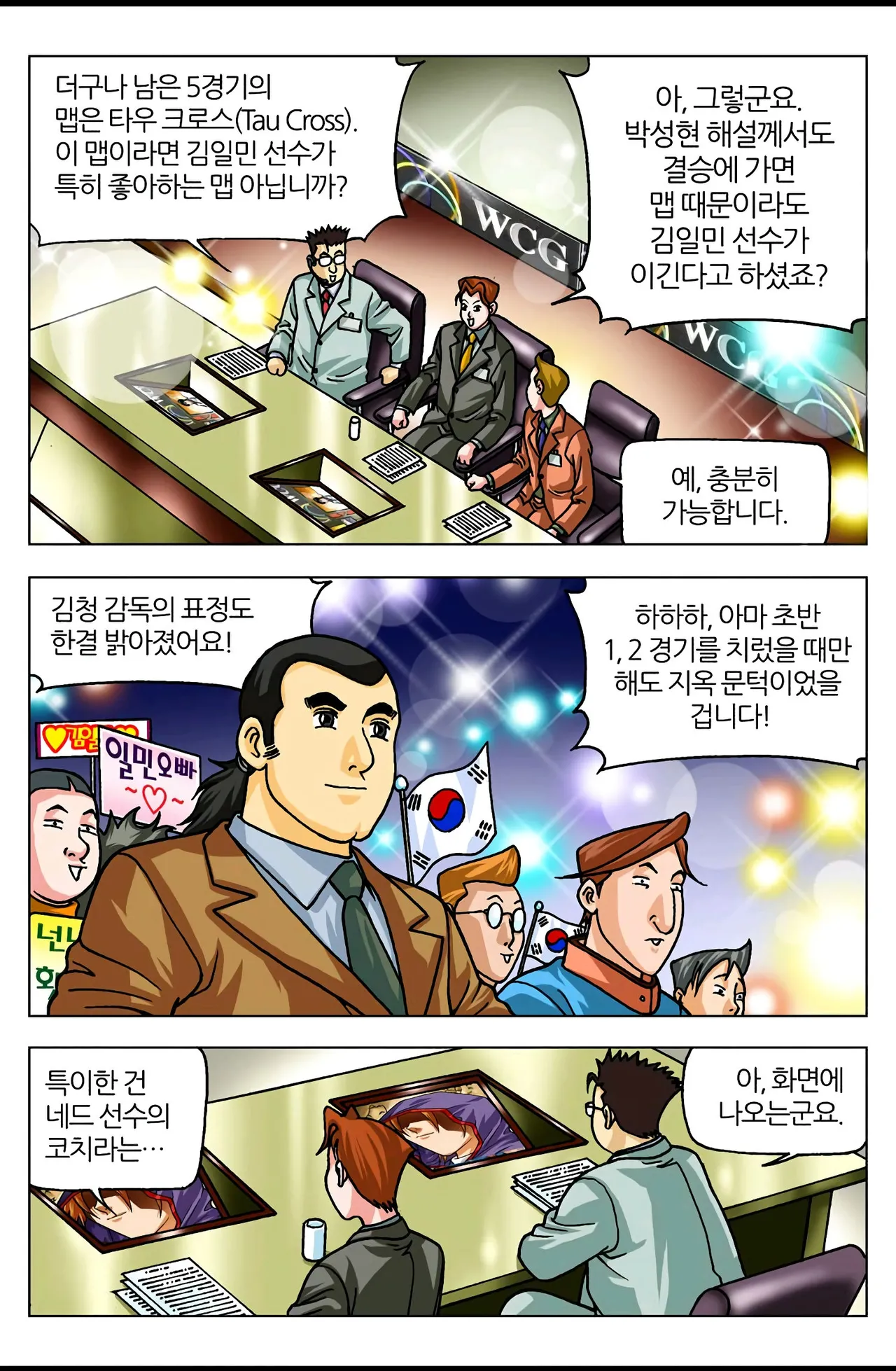 Manga Page 661